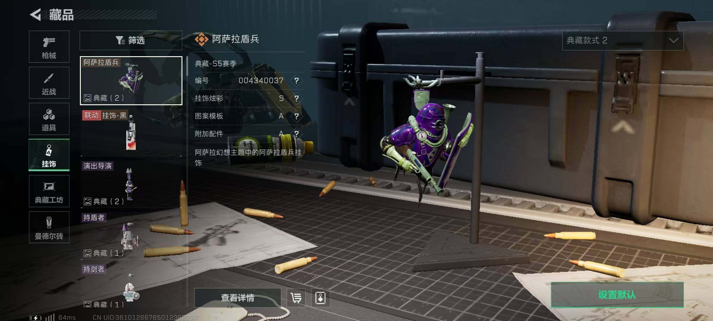SJZQM328092三角洲行动账号详情图11