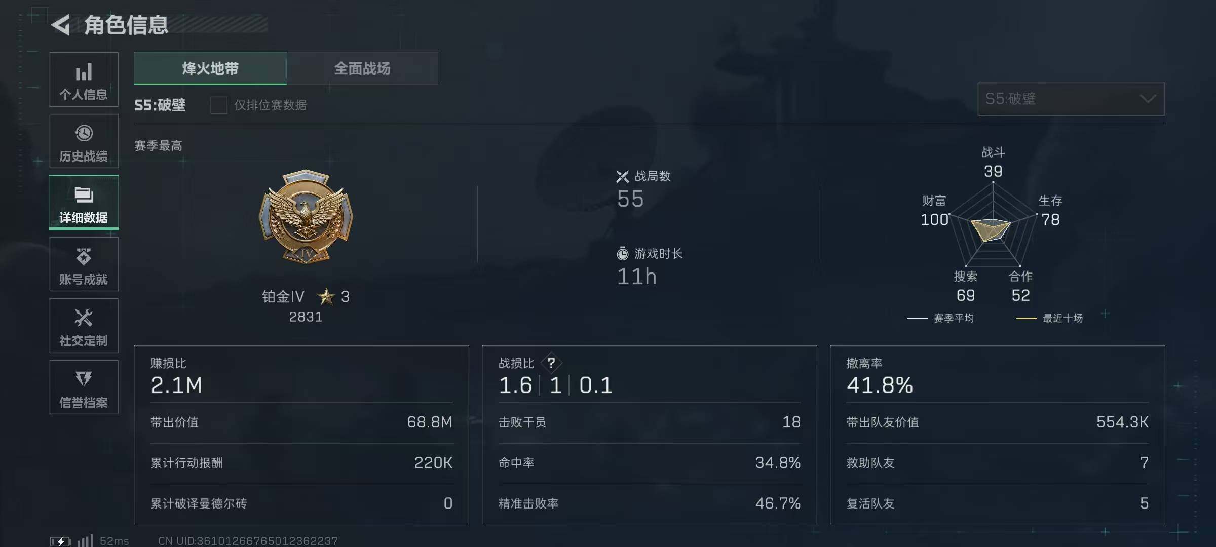 SJZQM328092三角洲行动账号详情图13
