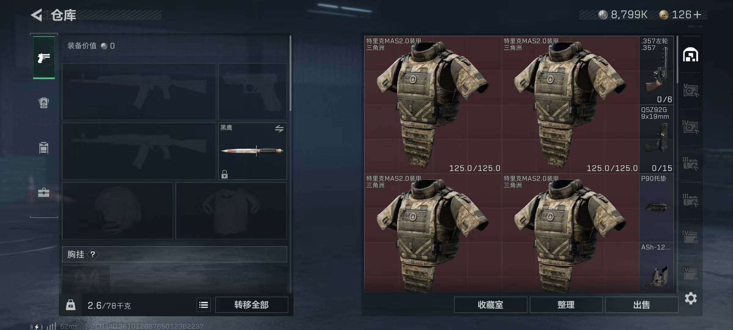SJZQM328092三角洲行动账号详情图14
