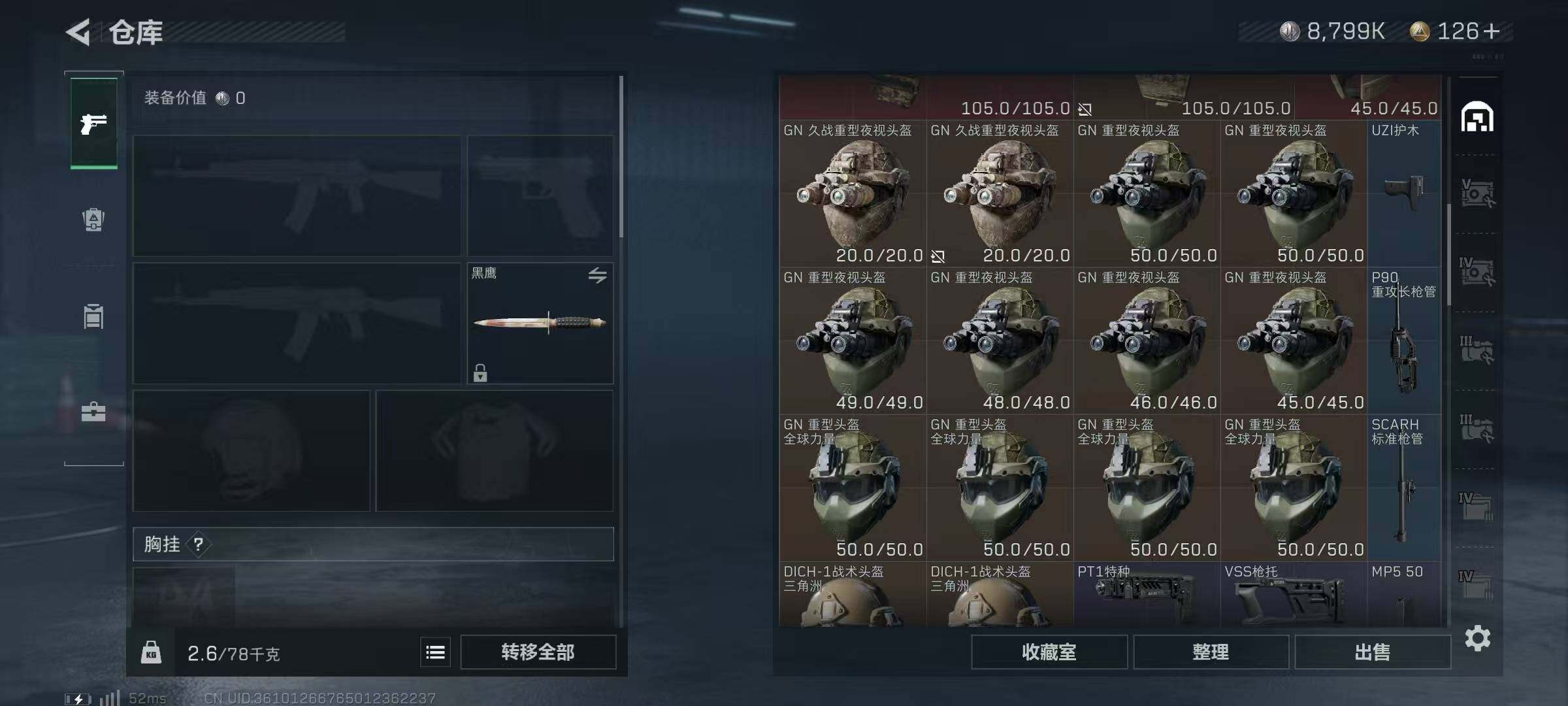 SJZQM328092三角洲行动账号详情图15
