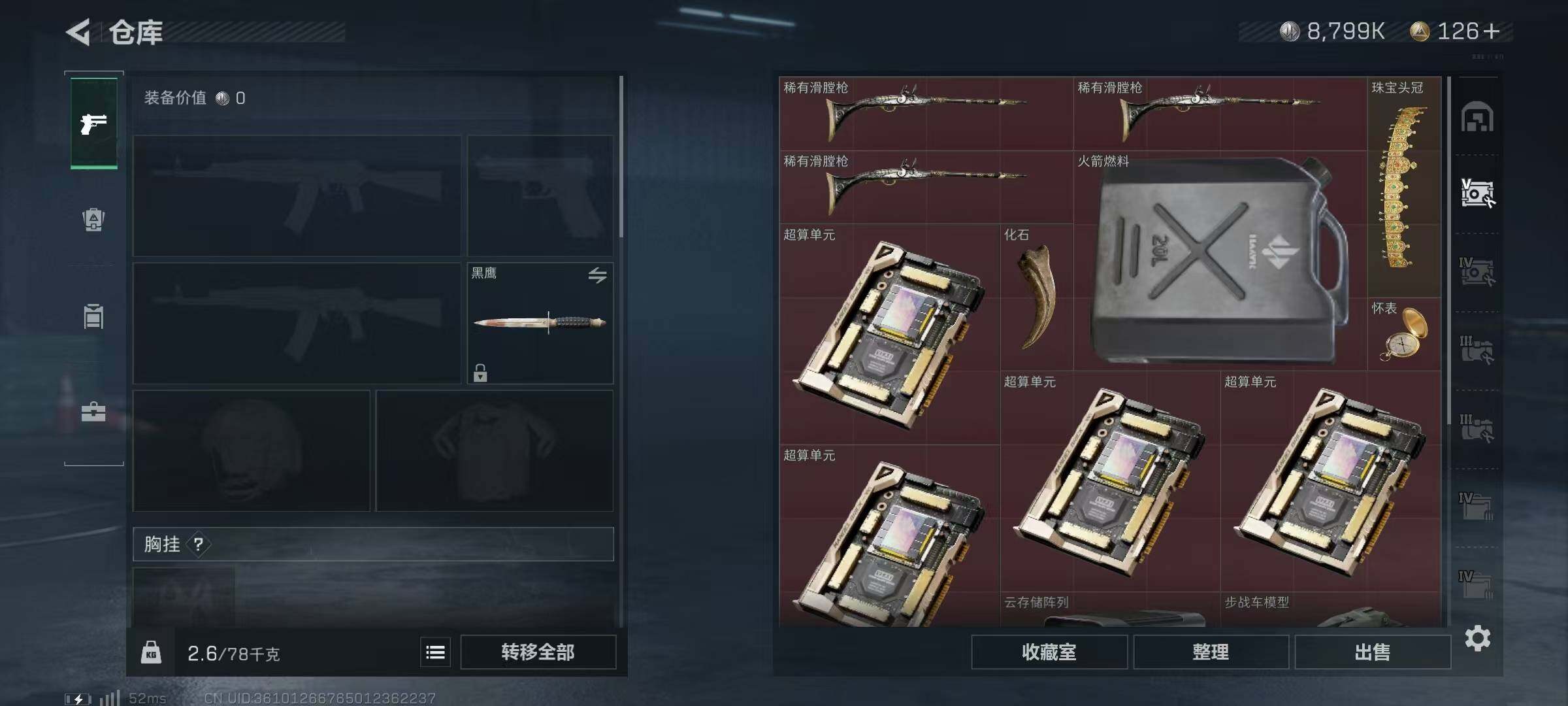 SJZQM328092三角洲行动账号详情图16