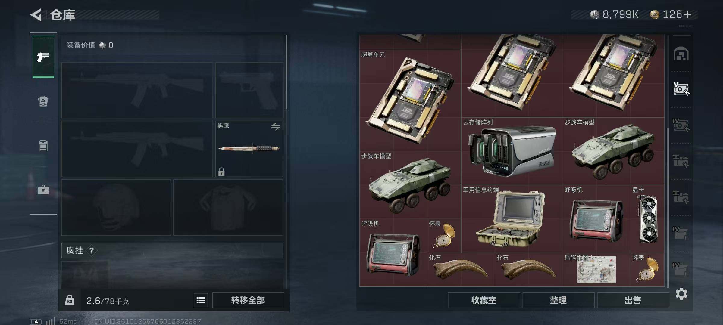 SJZQM328092三角洲行动账号详情图17