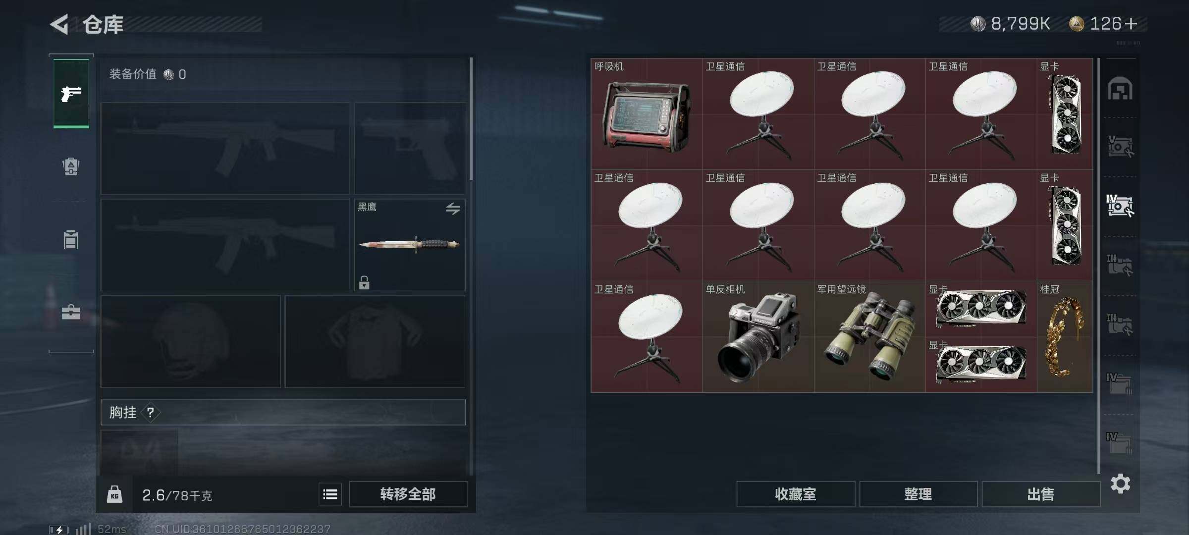 SJZQM328092三角洲行动账号详情图18
