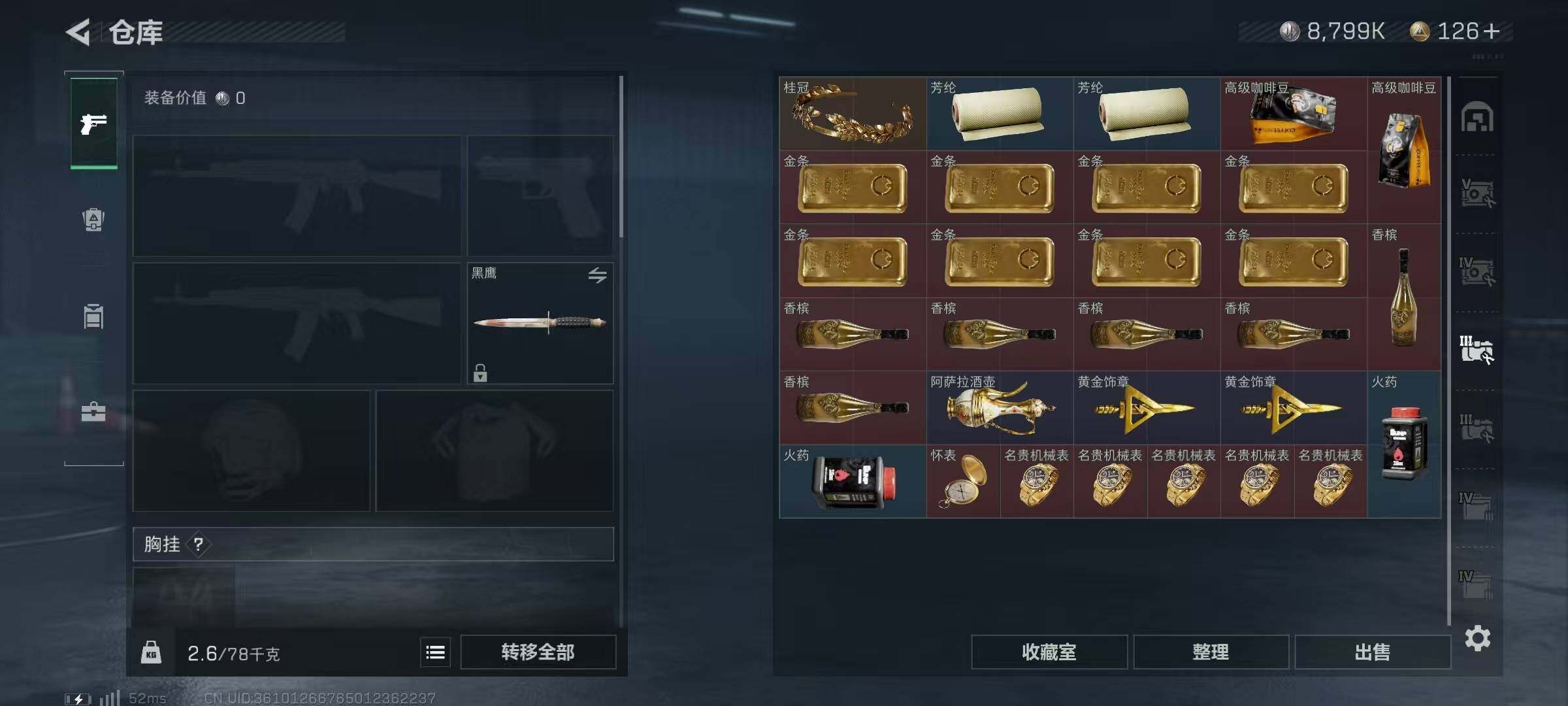 SJZQM328092三角洲行动账号详情图19