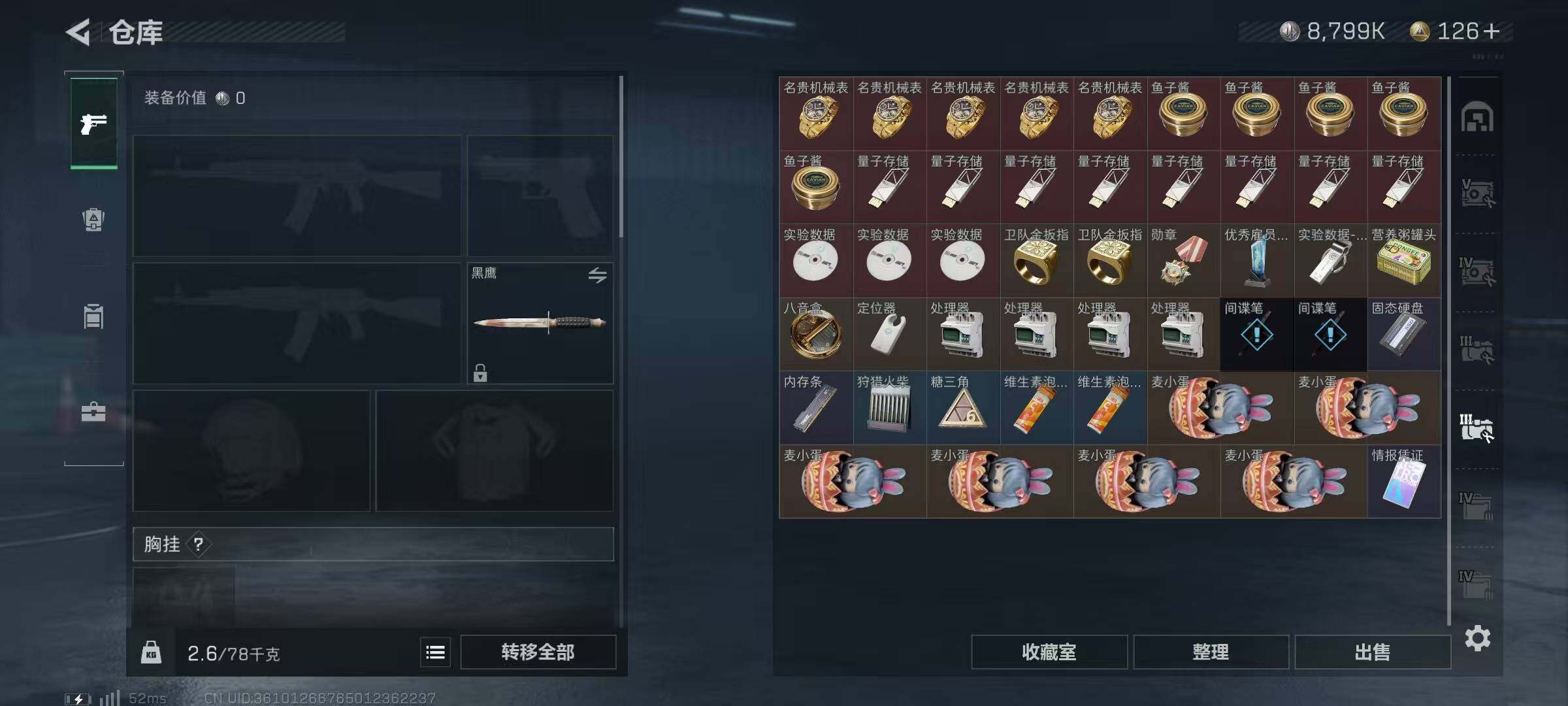SJZQM328092三角洲行动账号详情图20