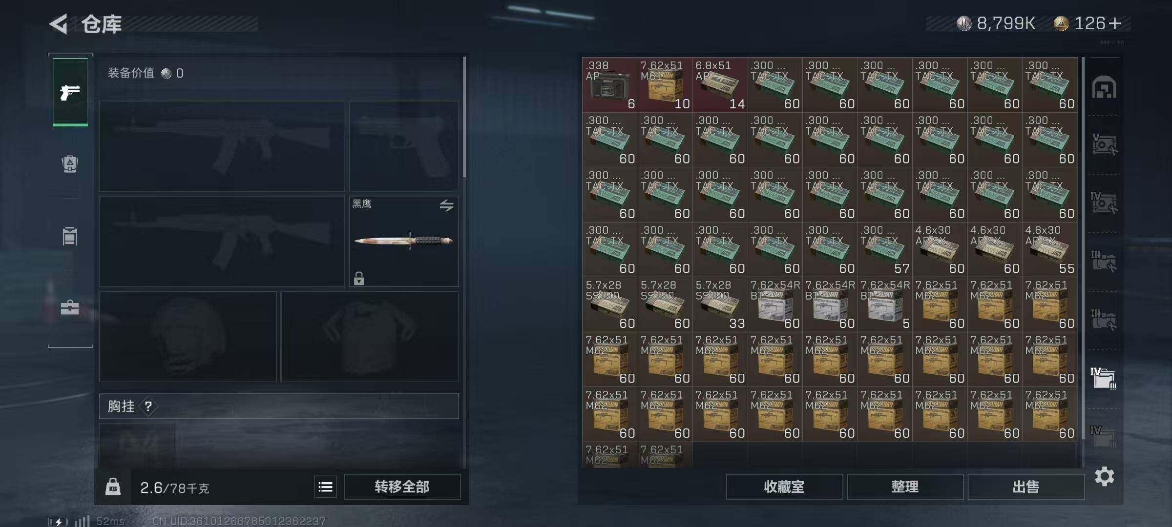 SJZQM328092三角洲行动账号详情图21
