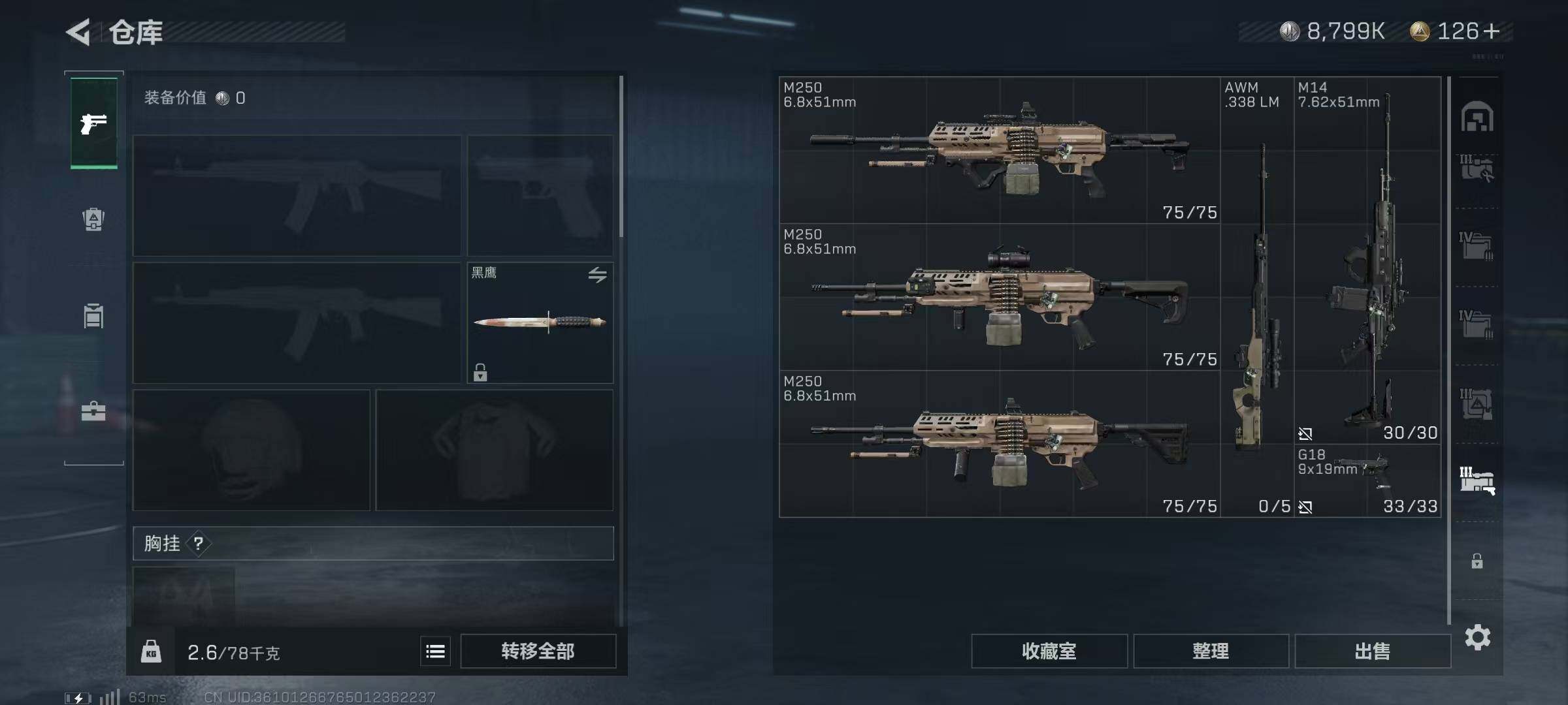 SJZQM328092三角洲行动账号详情图24