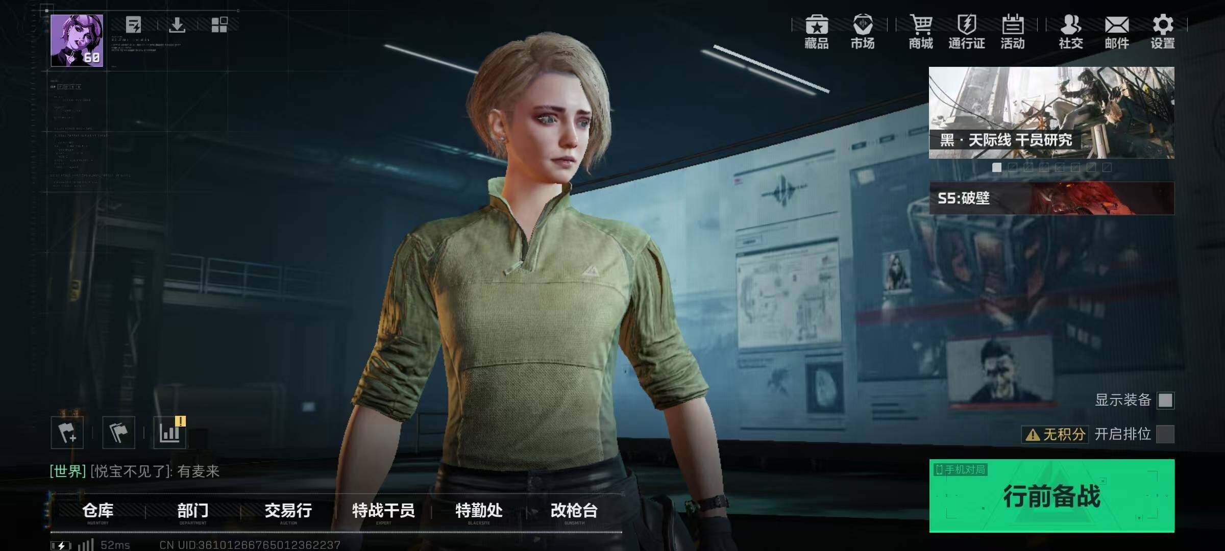 SJZQM328092三角洲行动账号详情图27