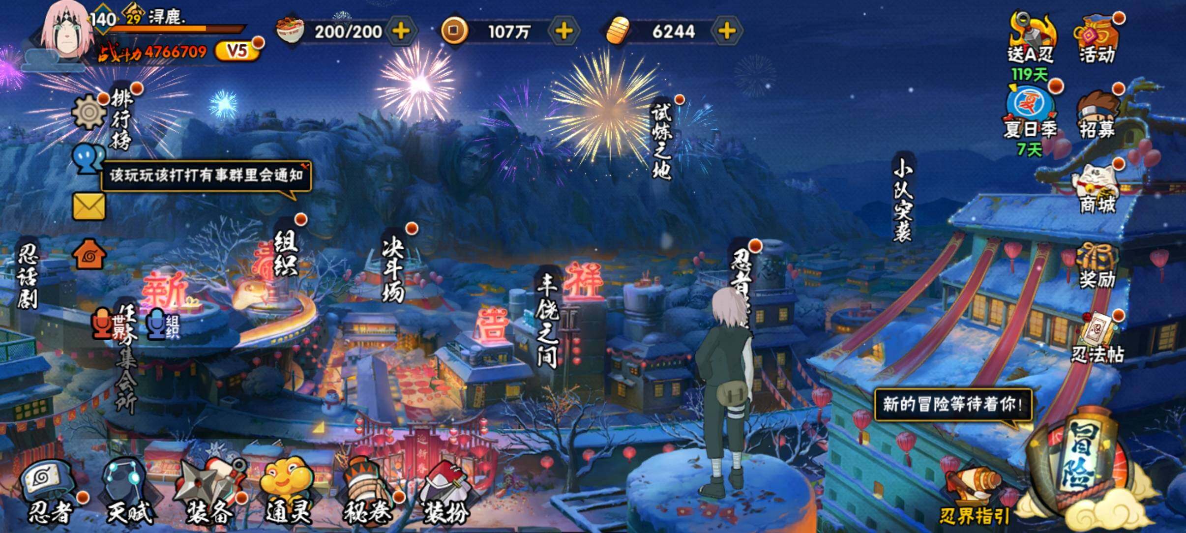HYCMW320193火影忍者账号详情图4