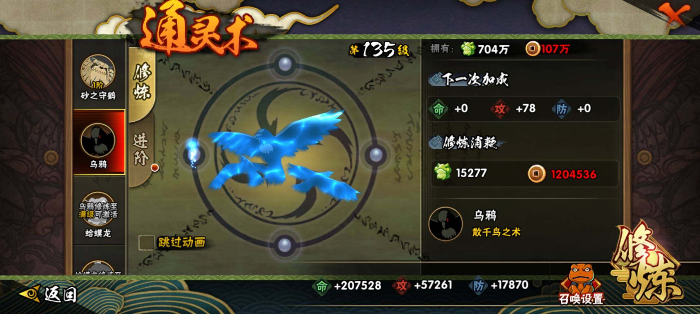 HYCMW320193火影忍者账号详情图7