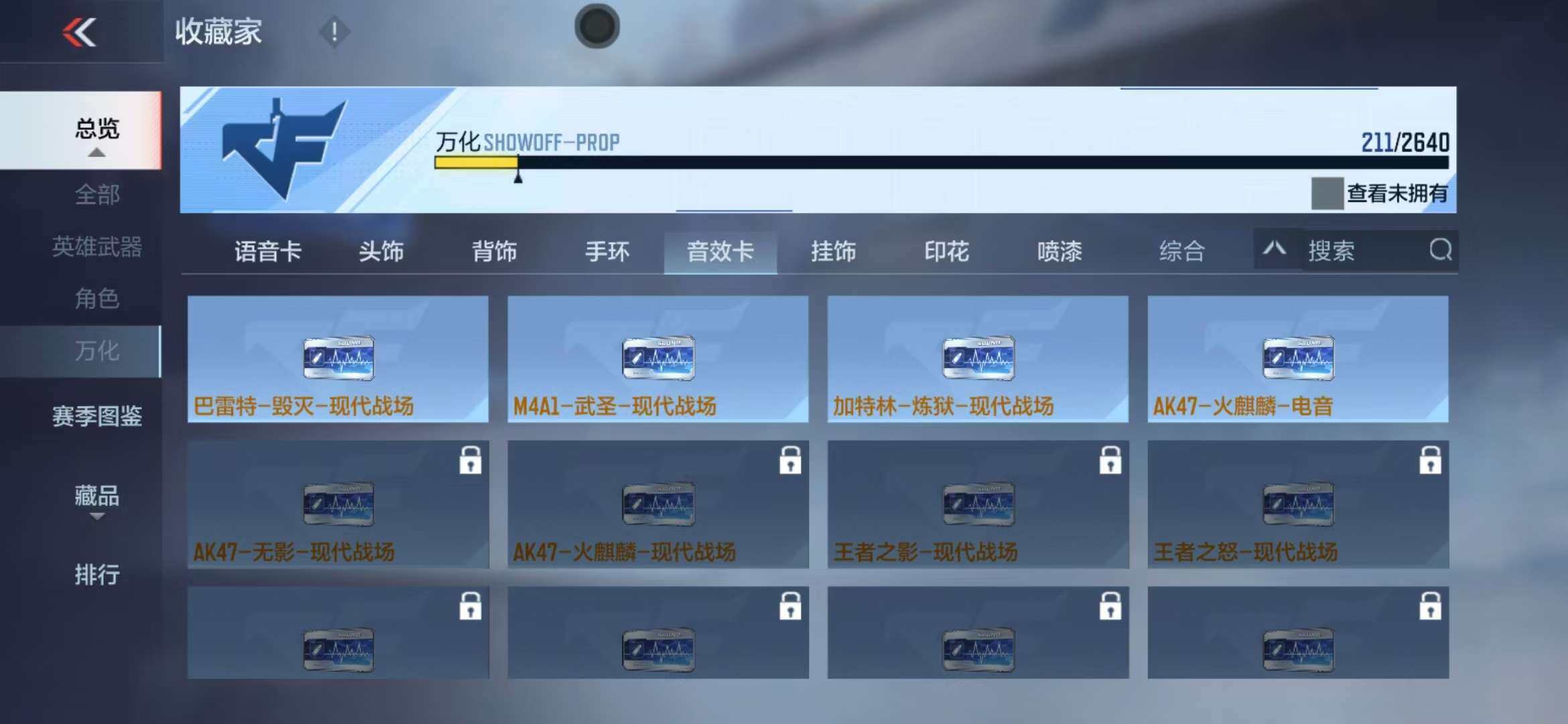 CFMZY340698枪战王者账号详情图25 CFMZY340698枪战王者账号详情图25