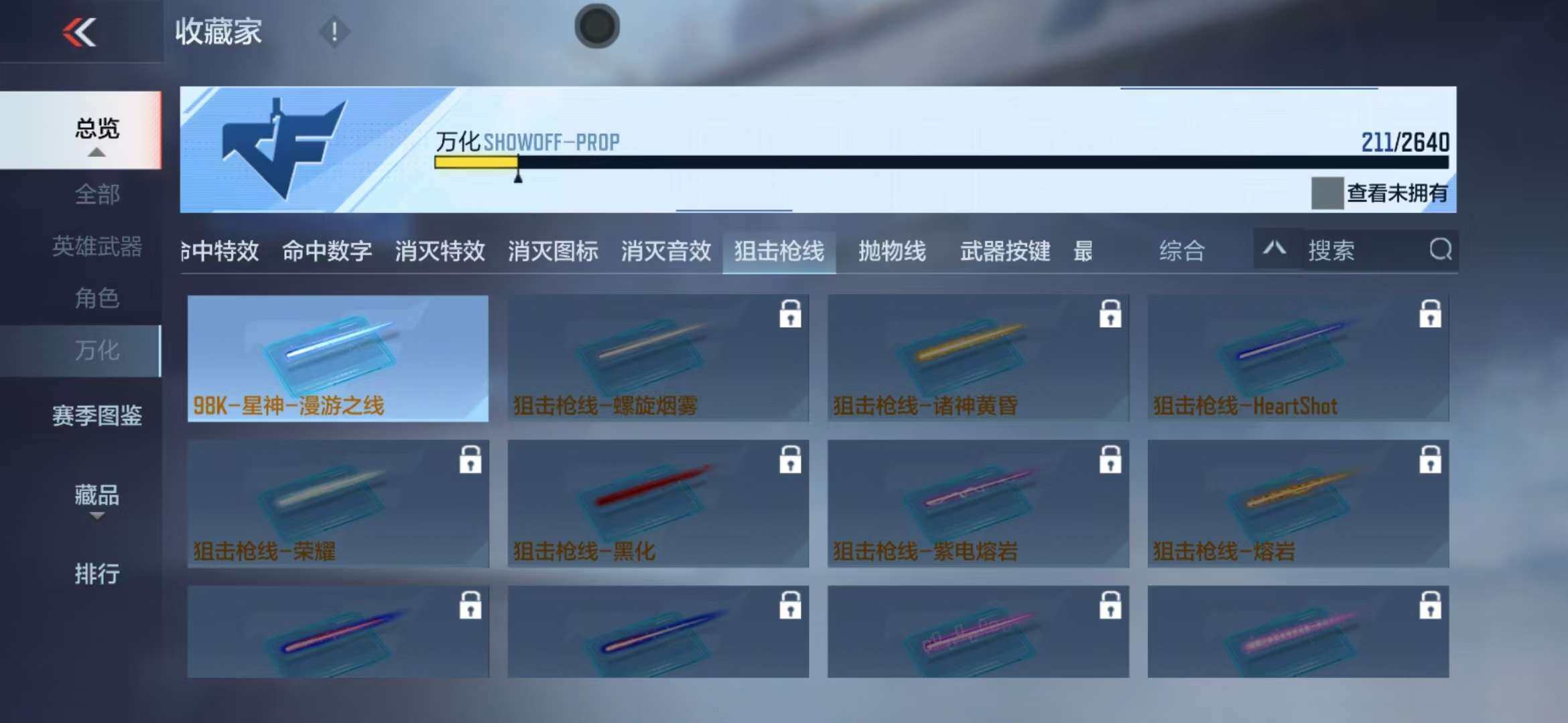 CFMZY340698枪战王者账号详情图26 CFMZY340698枪战王者账号详情图26