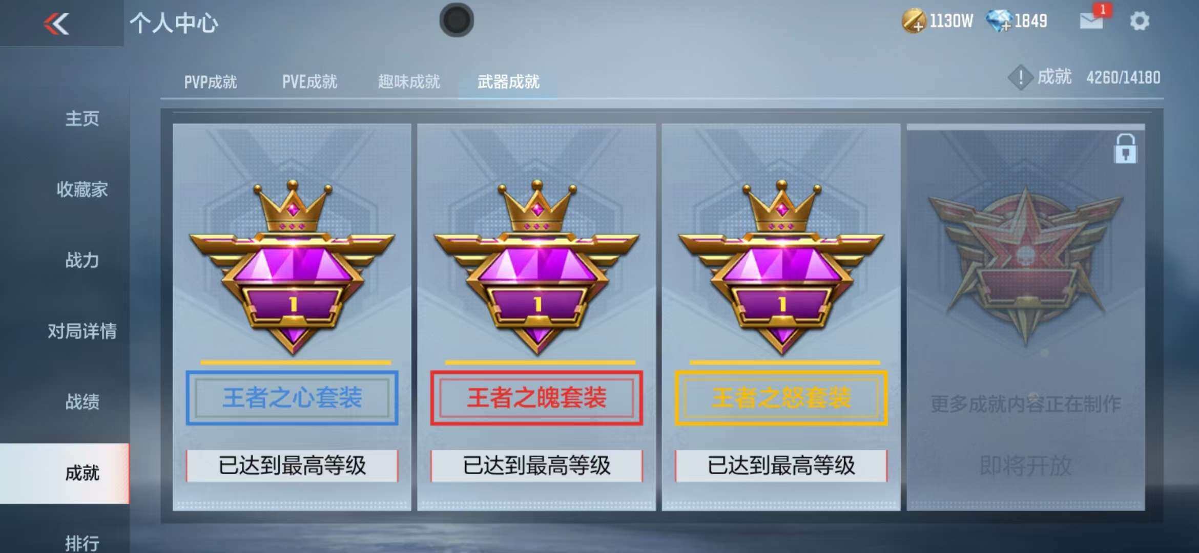 CFMZY340698枪战王者账号详情图28 CFMZY340698枪战王者账号详情图28