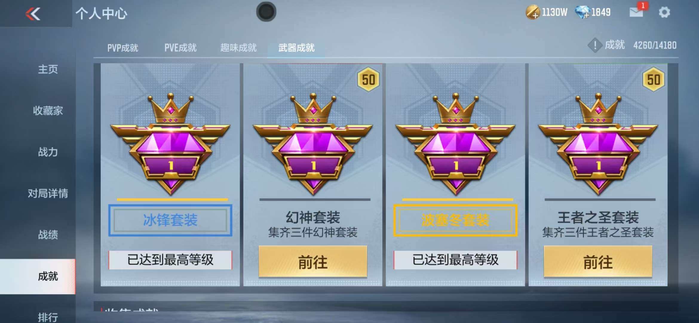 CFMZY340698枪战王者账号详情图29 CFMZY340698枪战王者账号详情图29