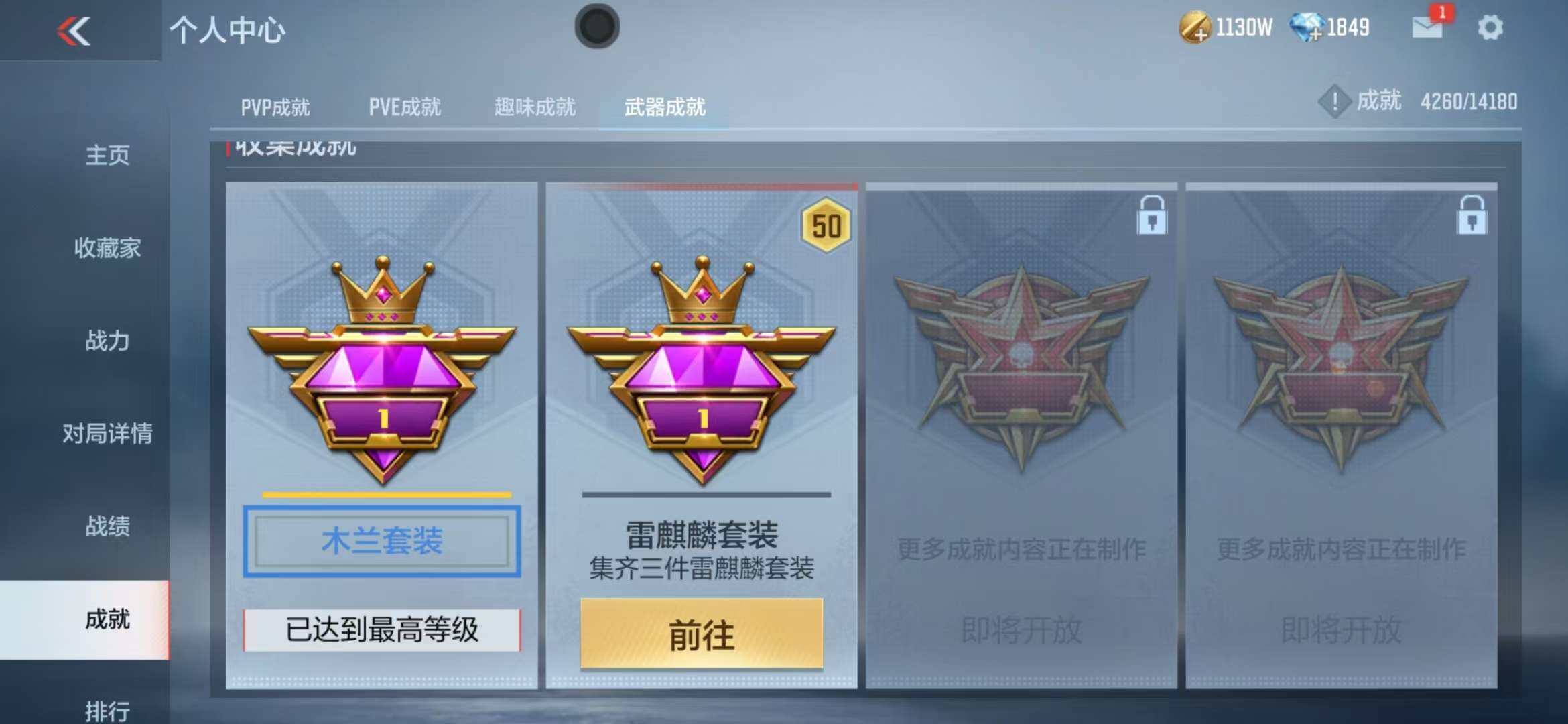 CFMZY340698枪战王者账号详情图30 CFMZY340698枪战王者账号详情图30