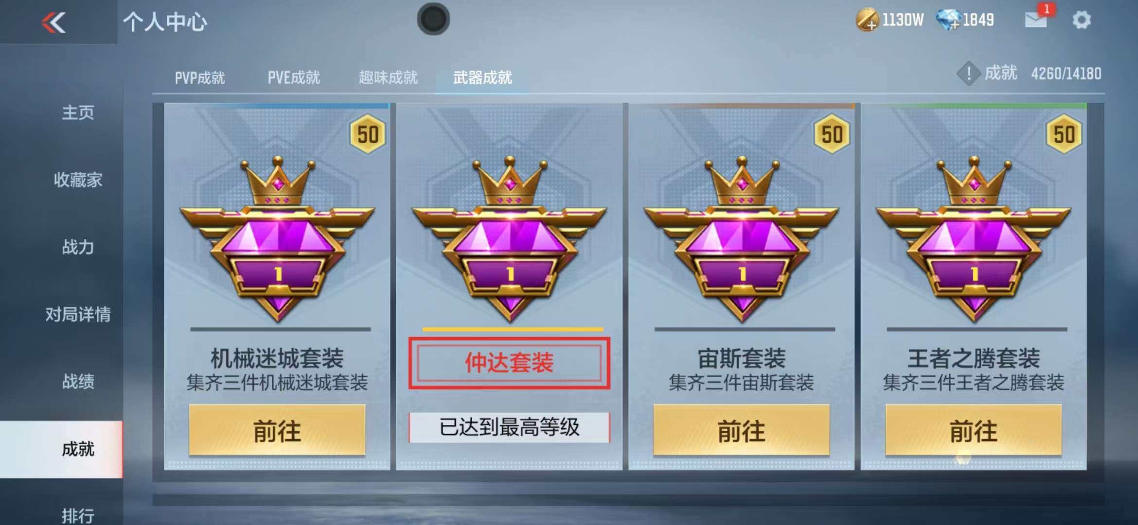 CFMZY340698枪战王者账号详情图32 CFMZY340698枪战王者账号详情图32