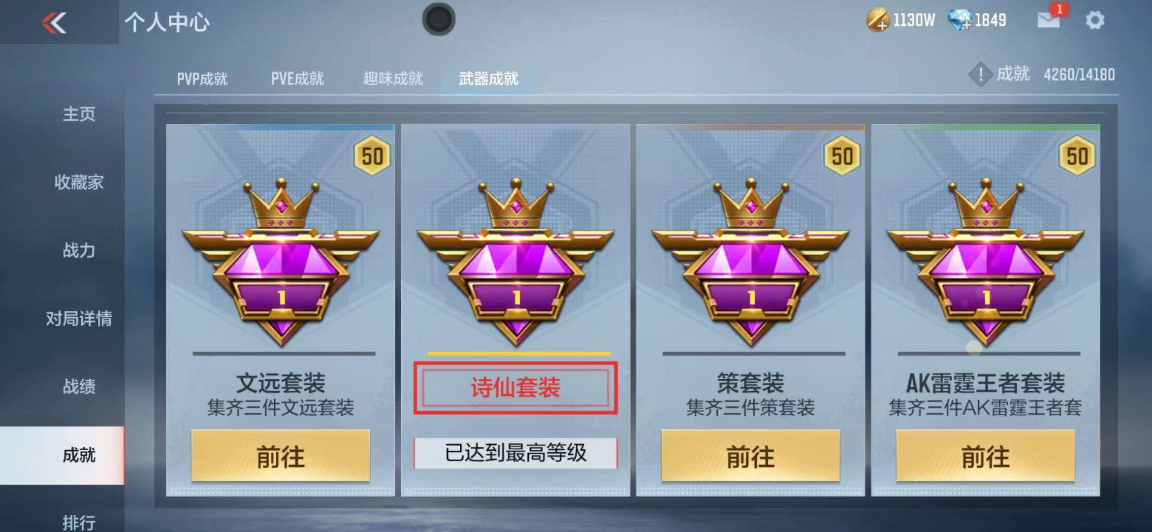CFMZY340698枪战王者账号详情图34 CFMZY340698枪战王者账号详情图34