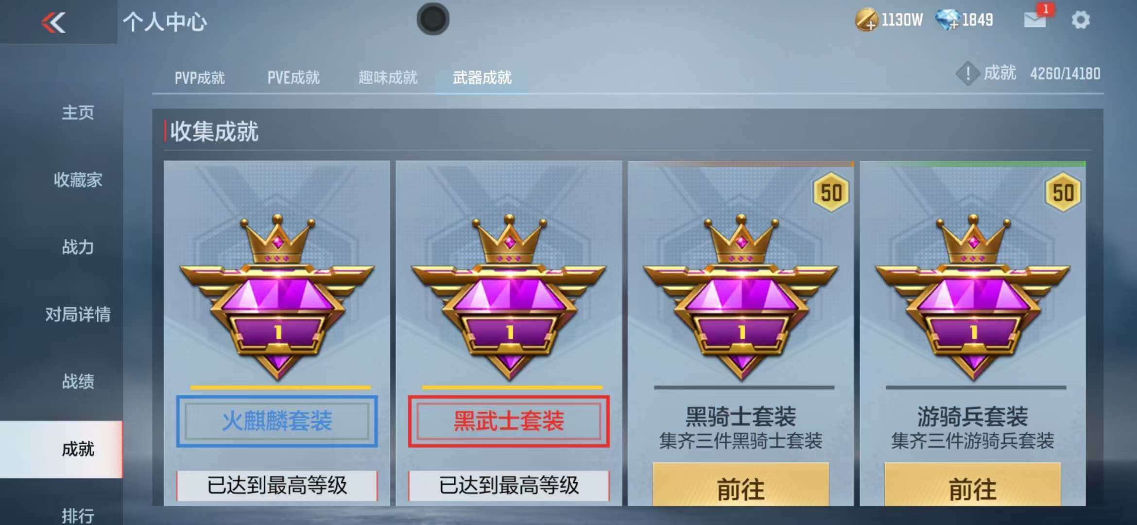 CFMZY340698枪战王者账号详情图35 CFMZY340698枪战王者账号详情图35