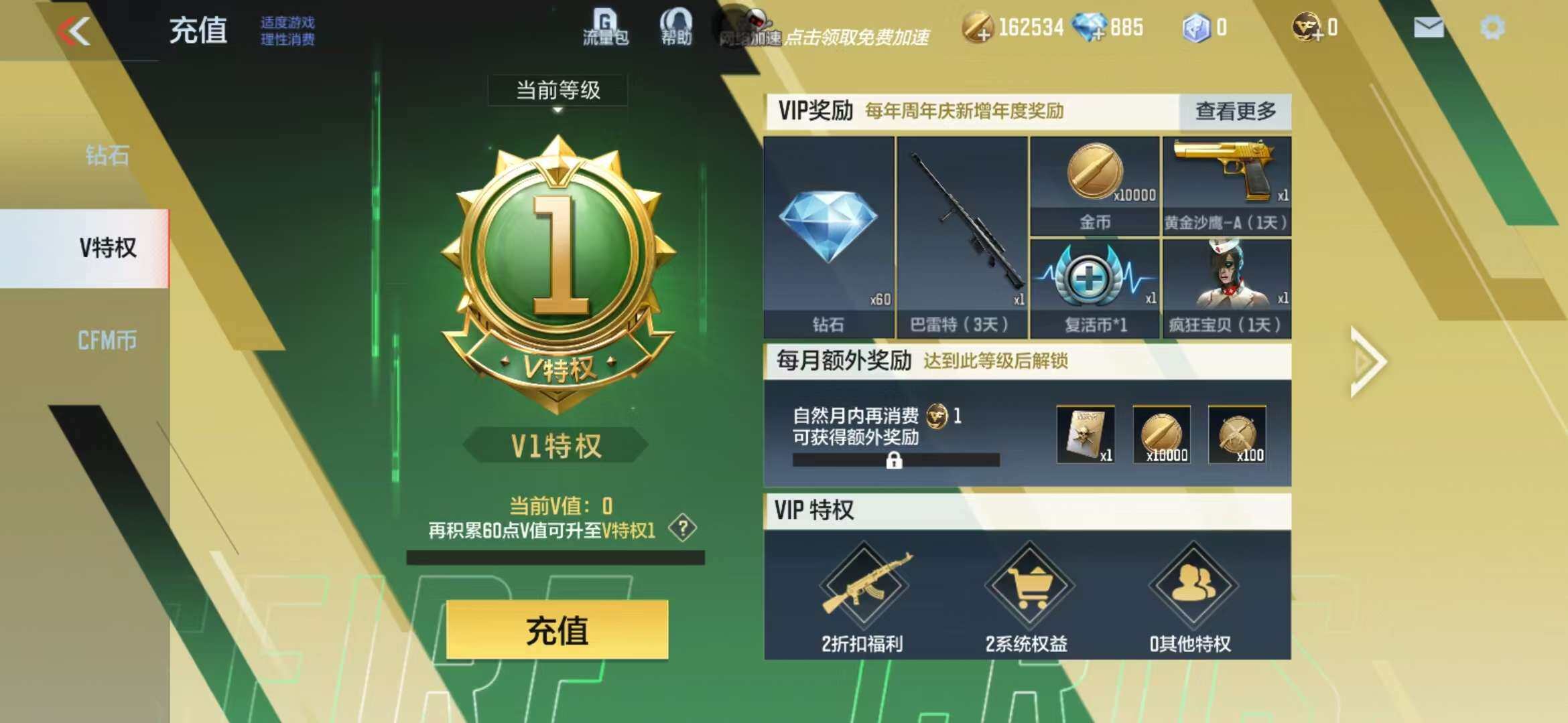 CFMZY340487枪战王者账号详情图2