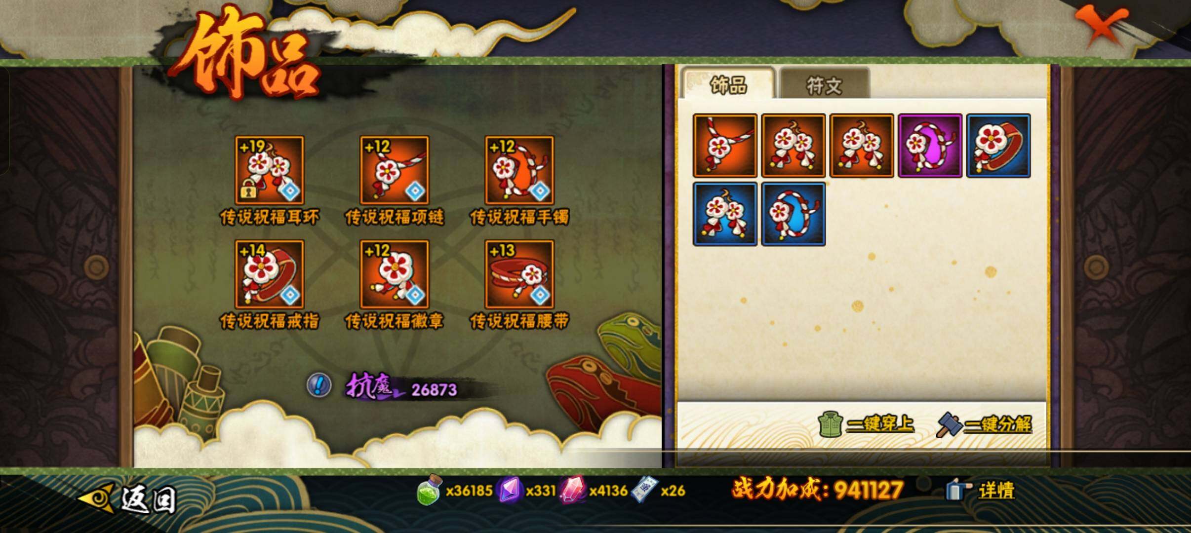 HYCMW320191火影忍者账号详情图11