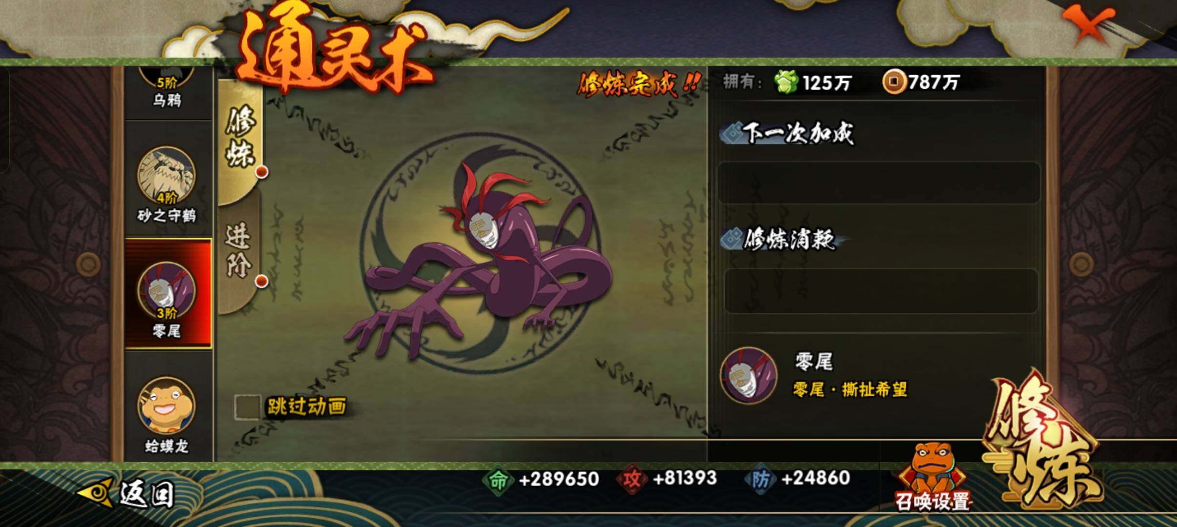 HYCMW320191火影忍者账号详情图12