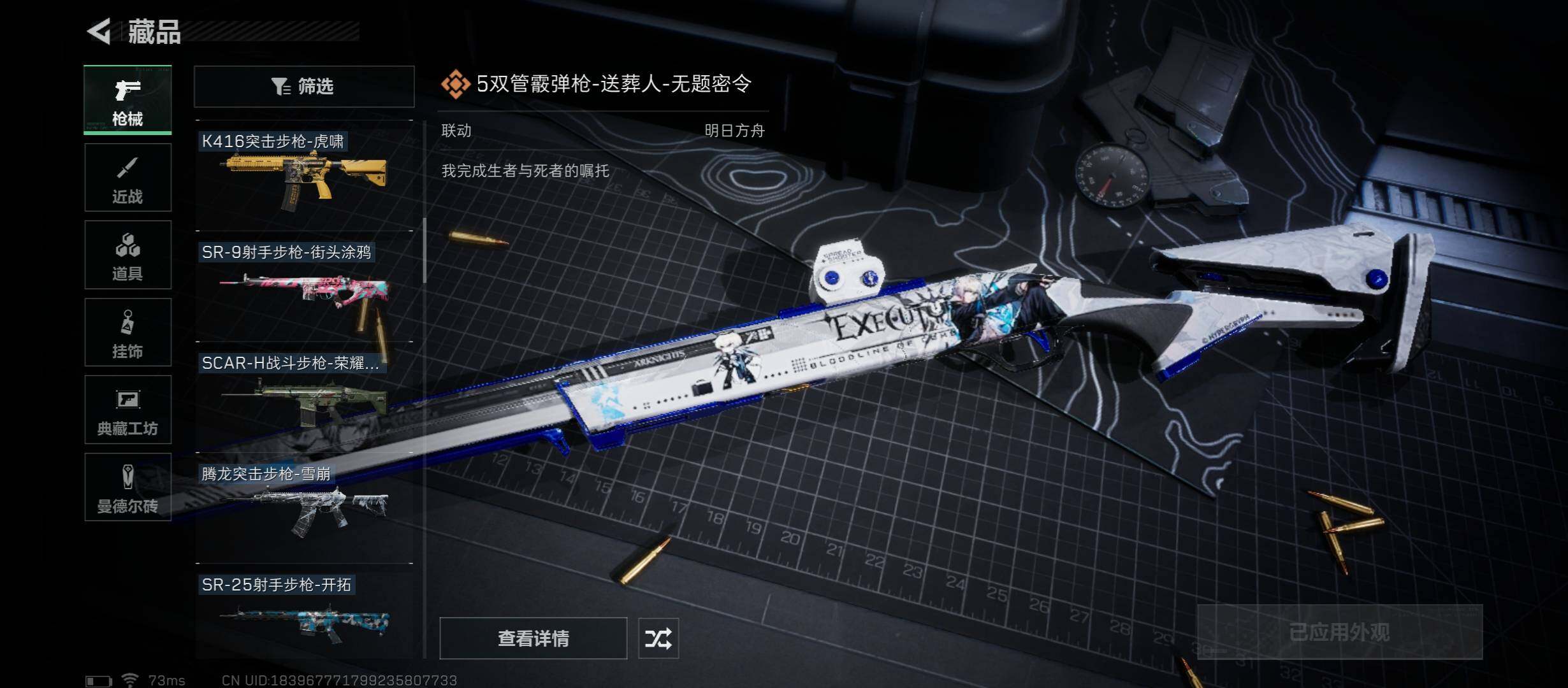 SJZYXS313510三角洲行动账号详情图7 SJZYXS313510三角洲行动账号详情图7