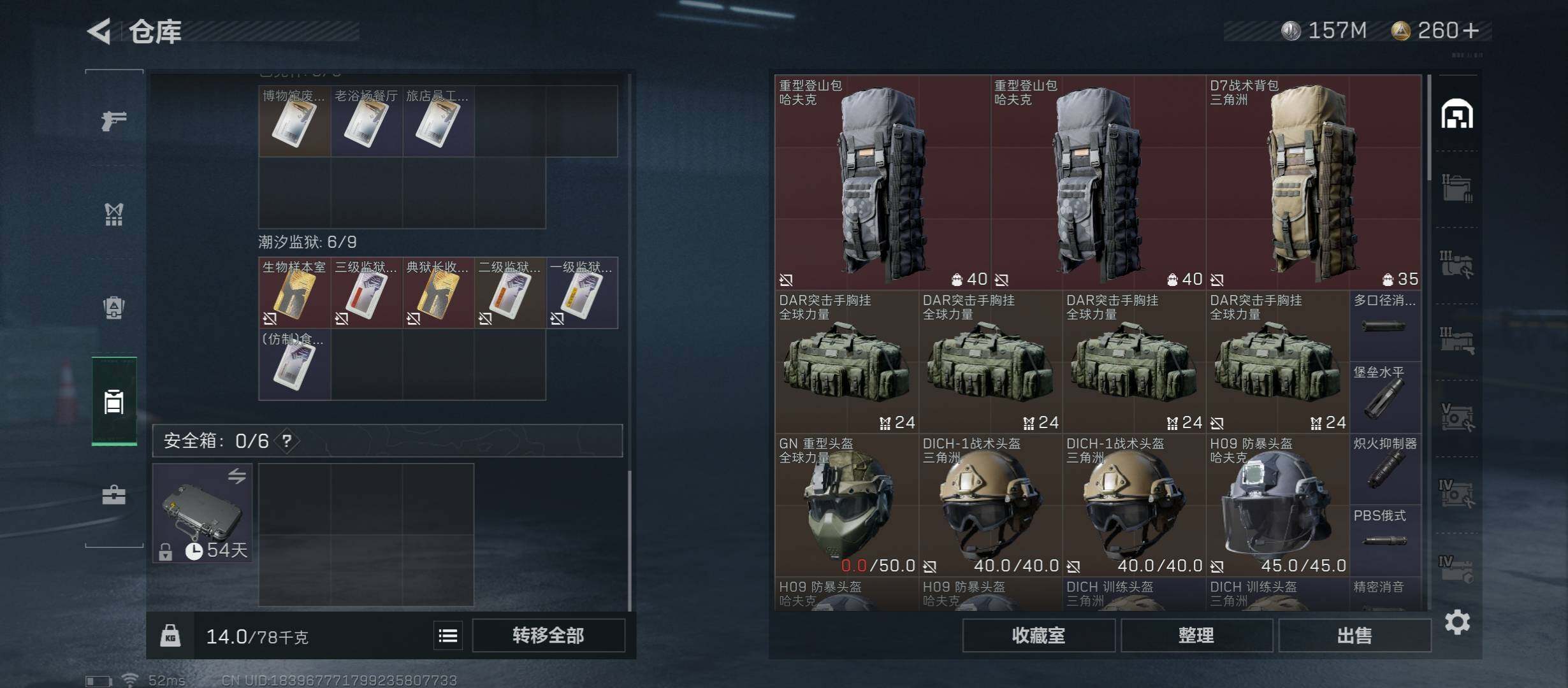 SJZYXS313510三角洲行动账号详情图11 SJZYXS313510三角洲行动账号详情图11