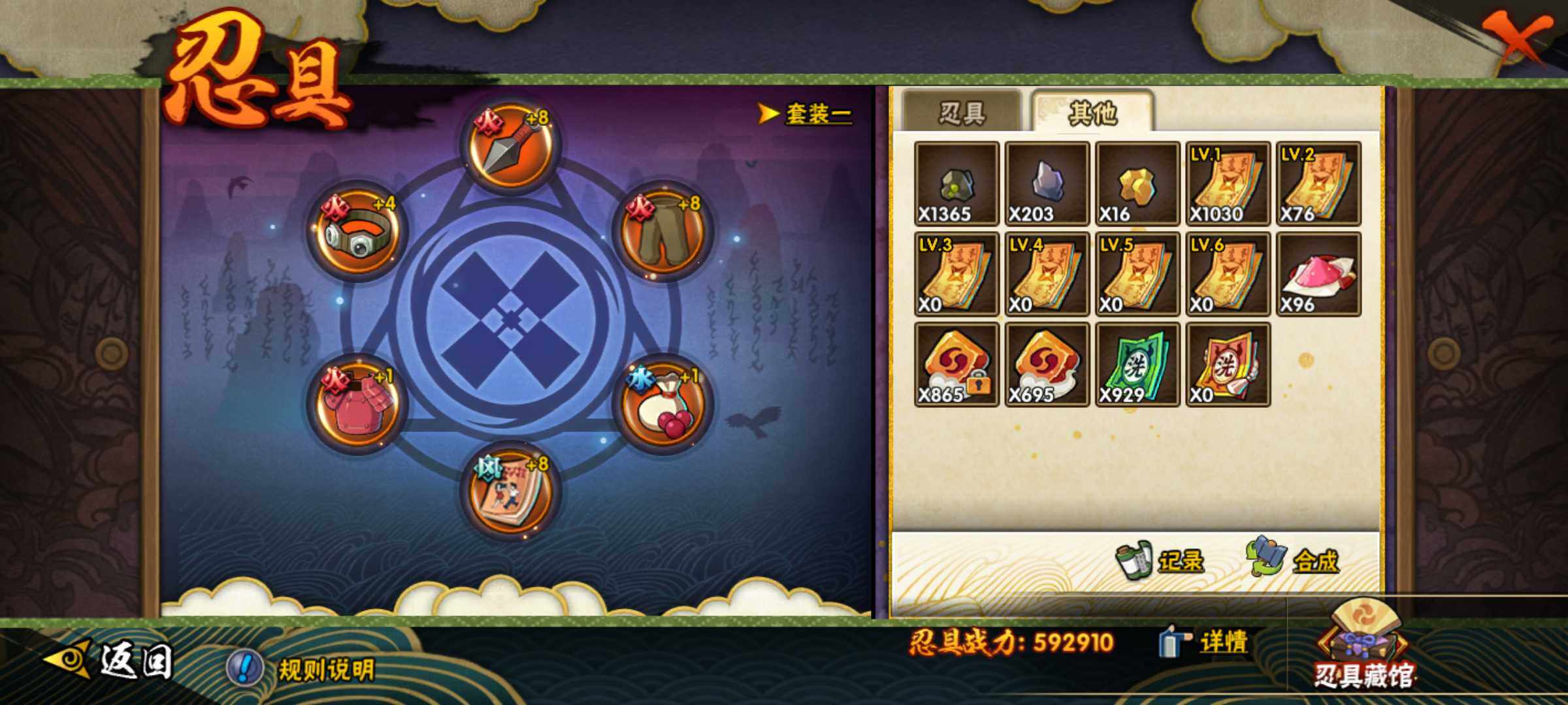 HYJM316410火影忍者账号详情图13 HYJM316410火影忍者账号详情图13