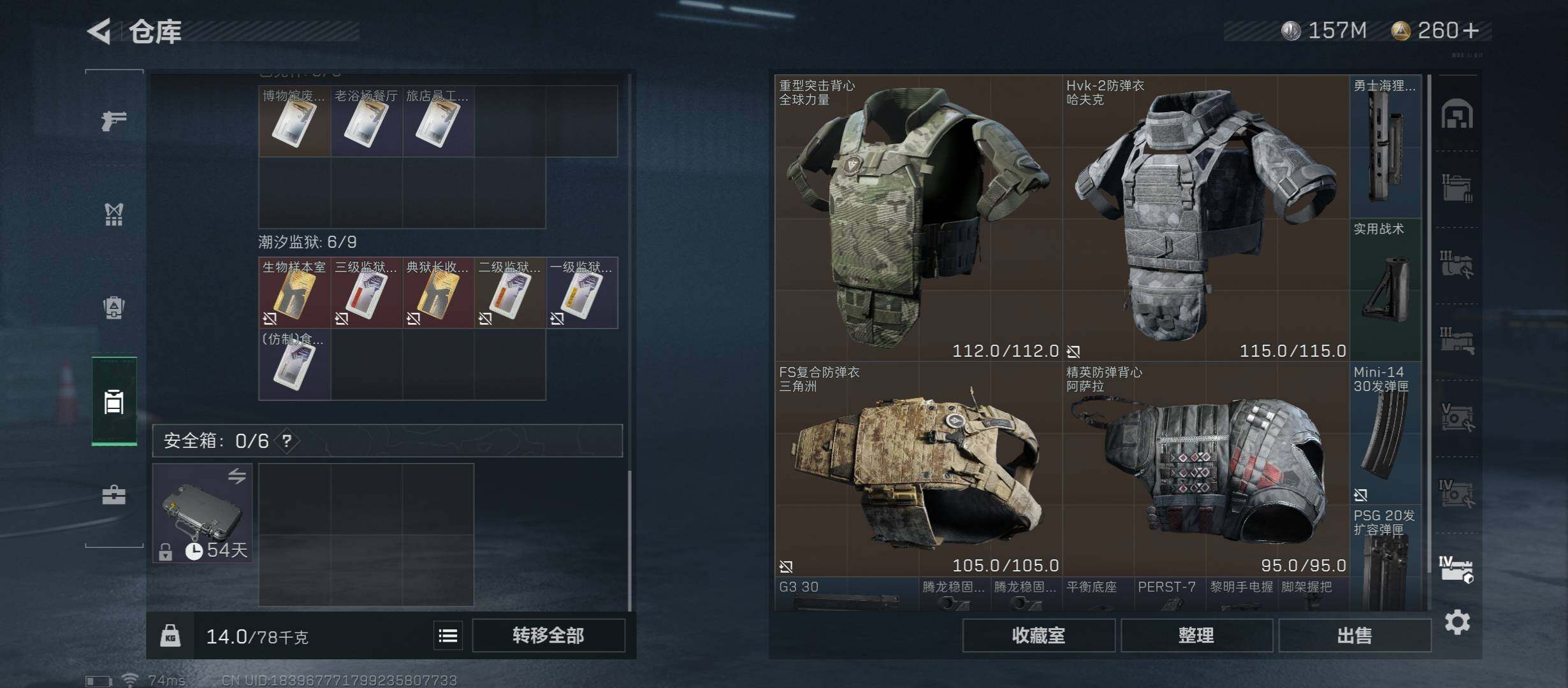 SJZYXS313510三角洲行动账号详情图16 SJZYXS313510三角洲行动账号详情图16