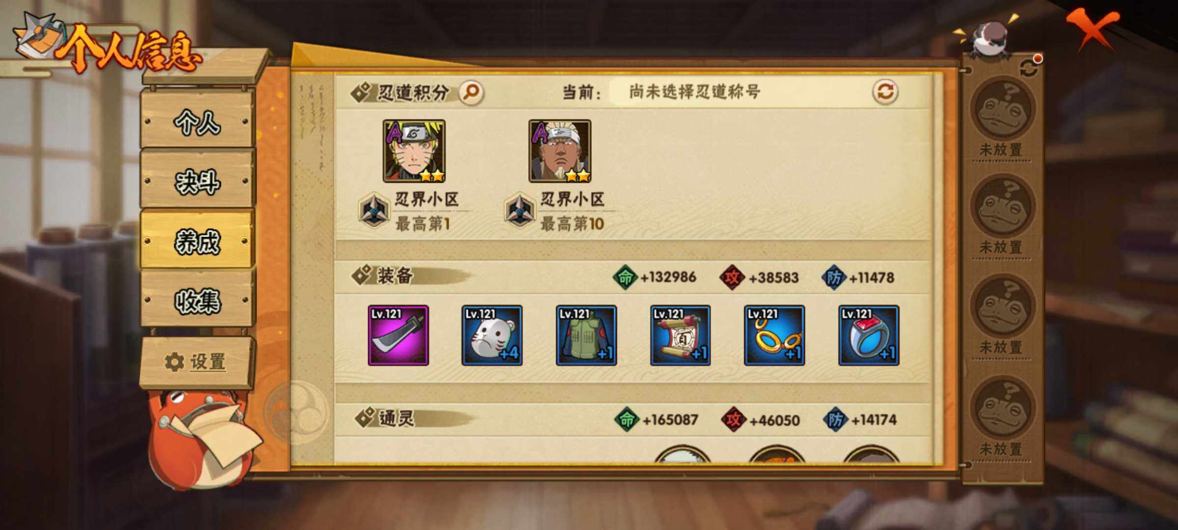 HYJM316410火影忍者账号详情图14 HYJM316410火影忍者账号详情图14