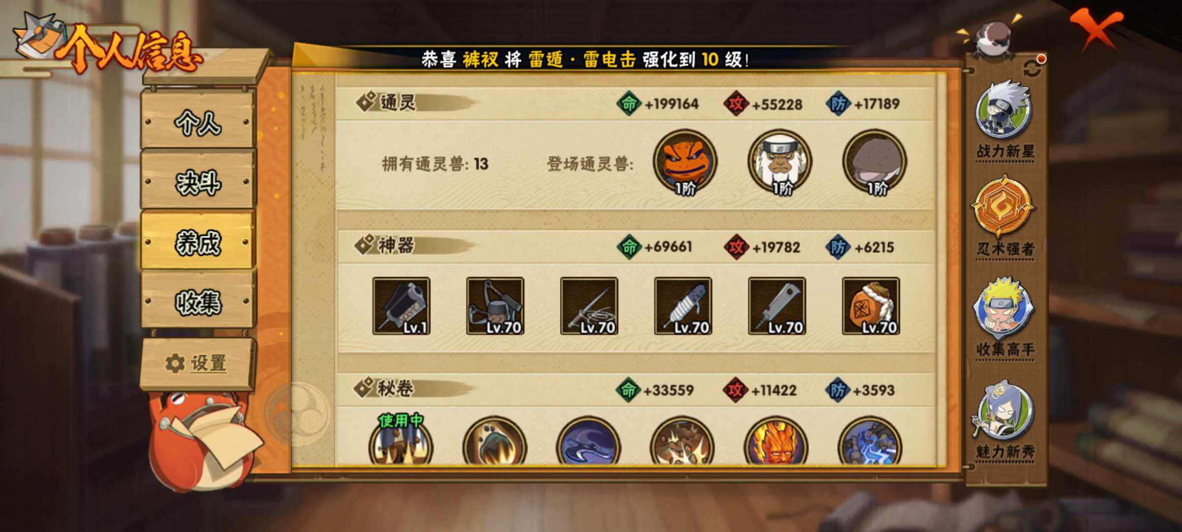 HYJM316391火影忍者账号详情图10 HYJM316391火影忍者账号详情图10