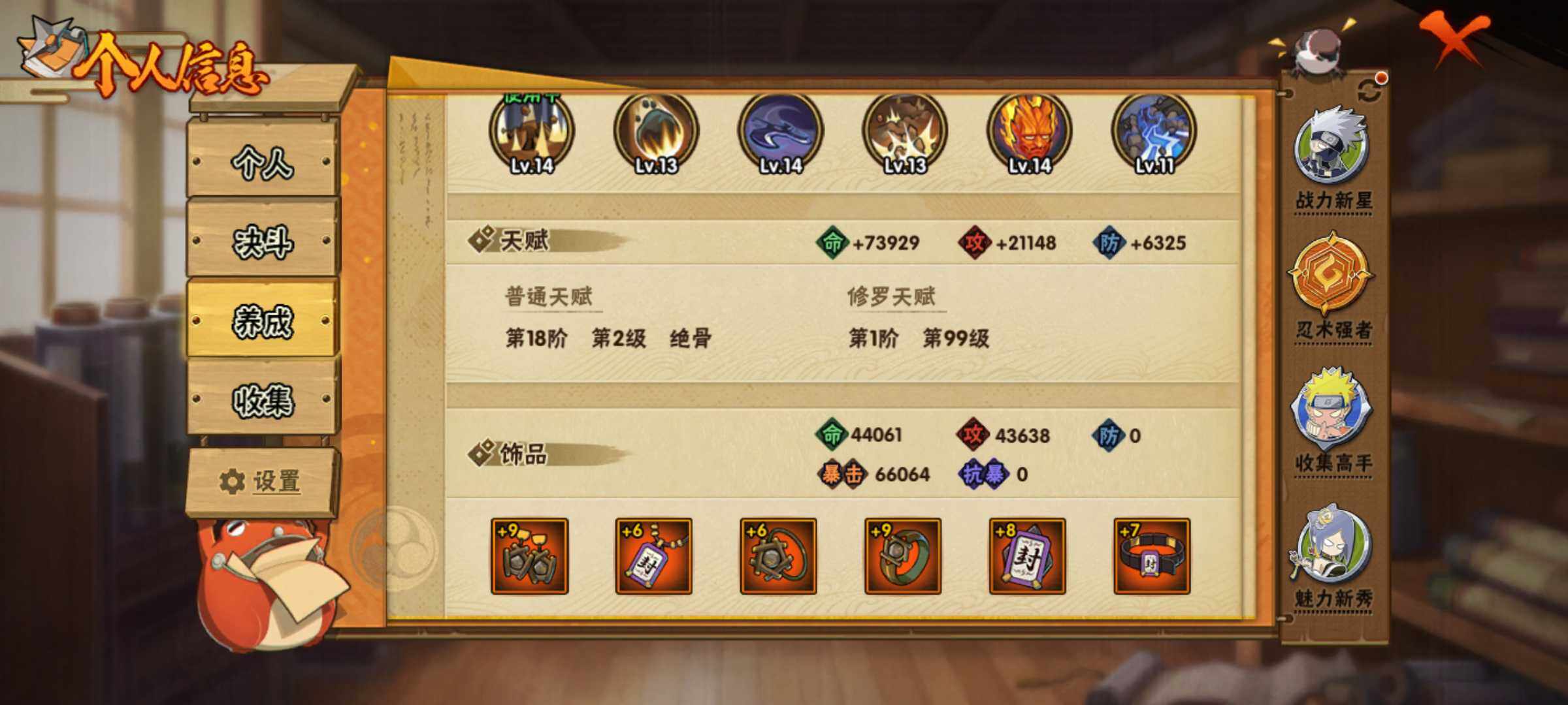 HYJM316391火影忍者账号详情图11 HYJM316391火影忍者账号详情图11