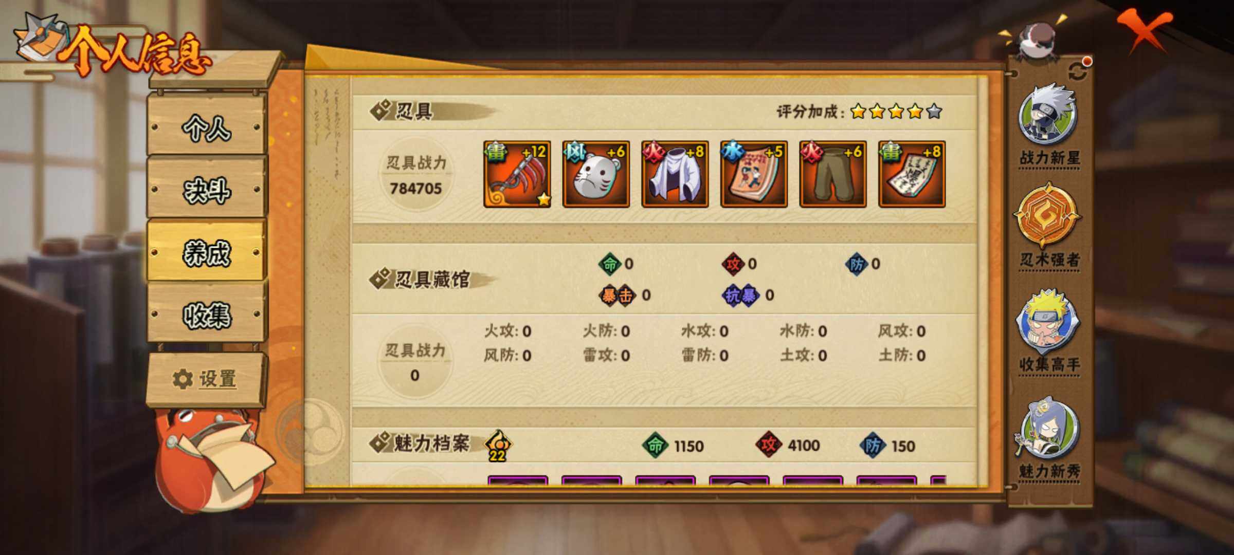 HYJM316391火影忍者账号详情图12 HYJM316391火影忍者账号详情图12