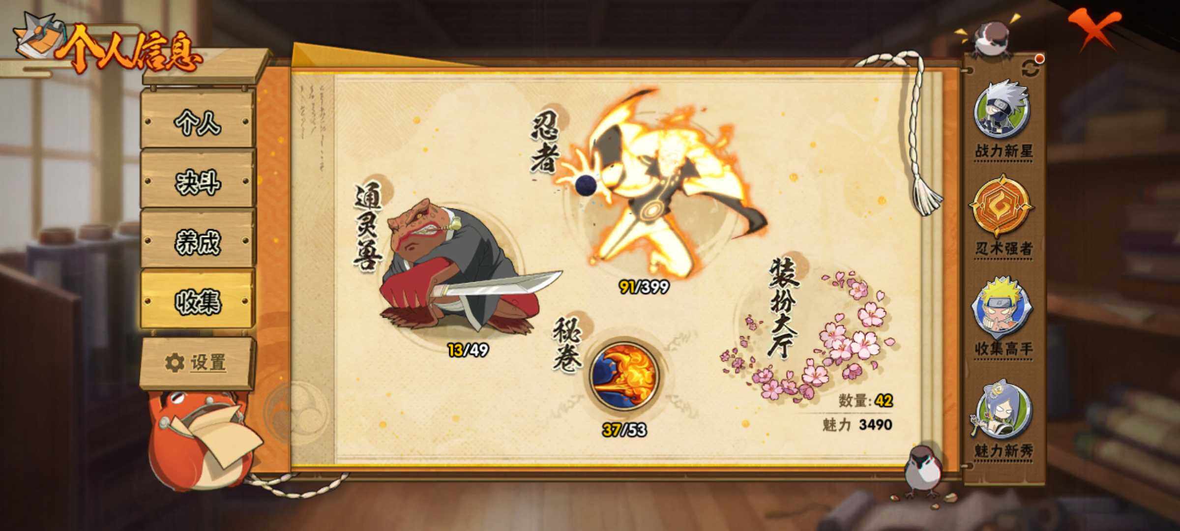 HYJM316391火影忍者账号详情图15 HYJM316391火影忍者账号详情图15