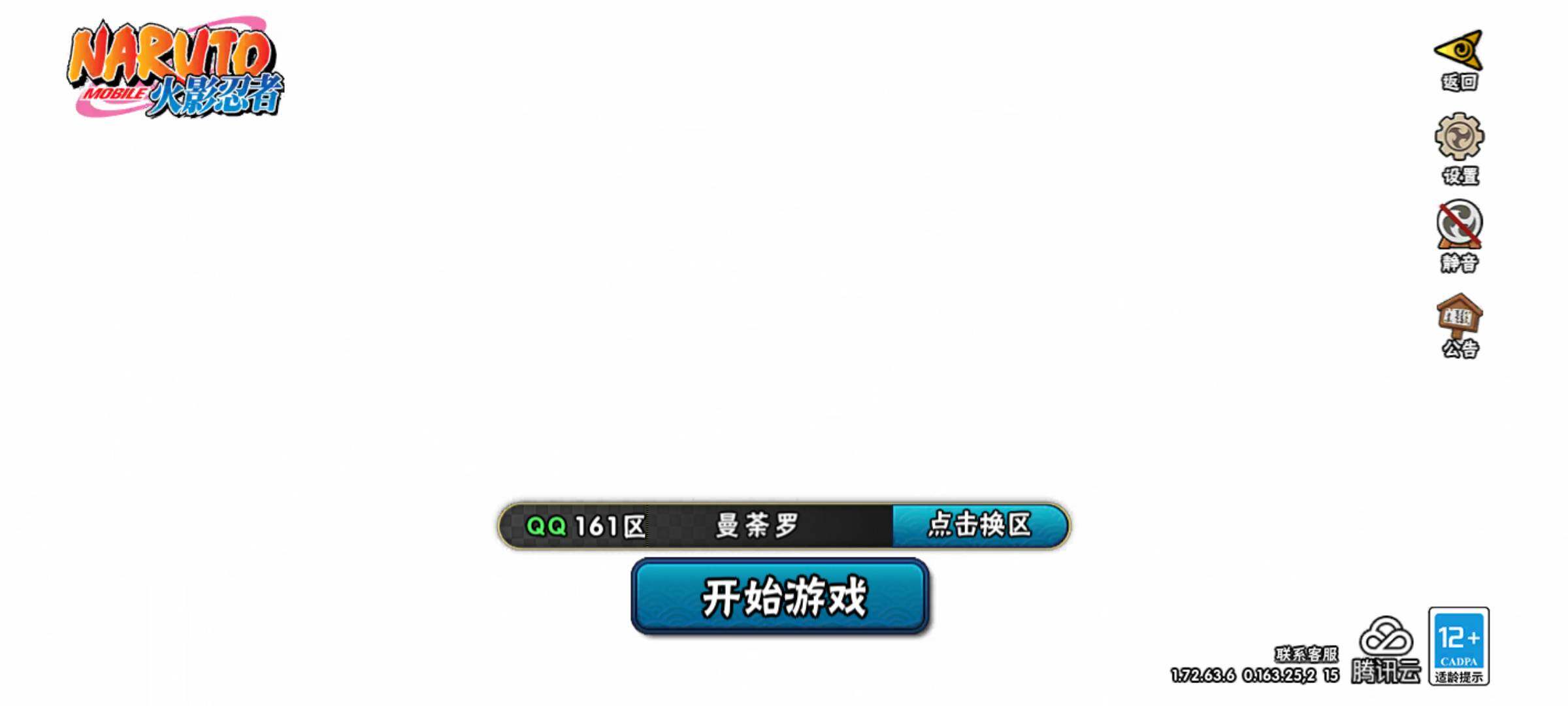 HYJM316411火影忍者账号详情图39