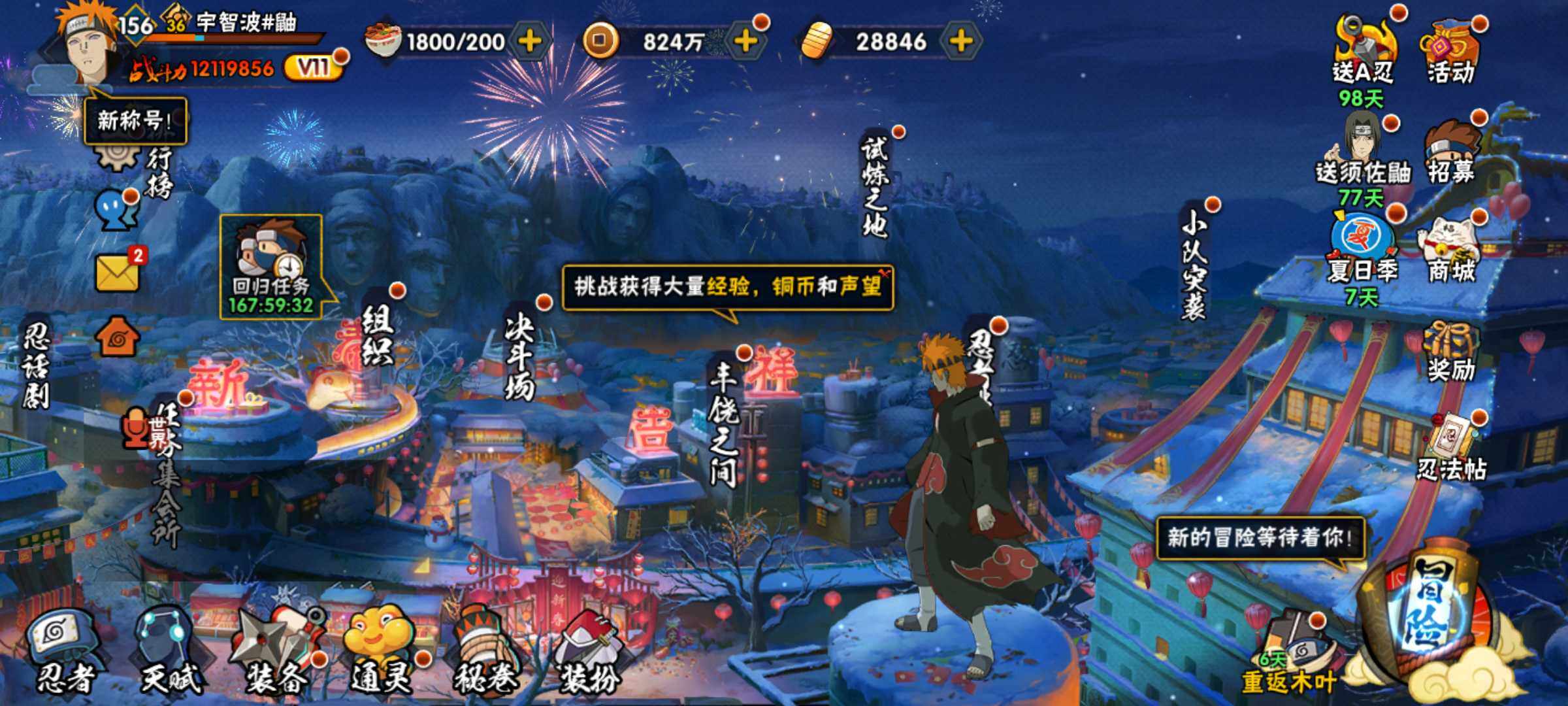 HYJM316411火影忍者账号详情图38