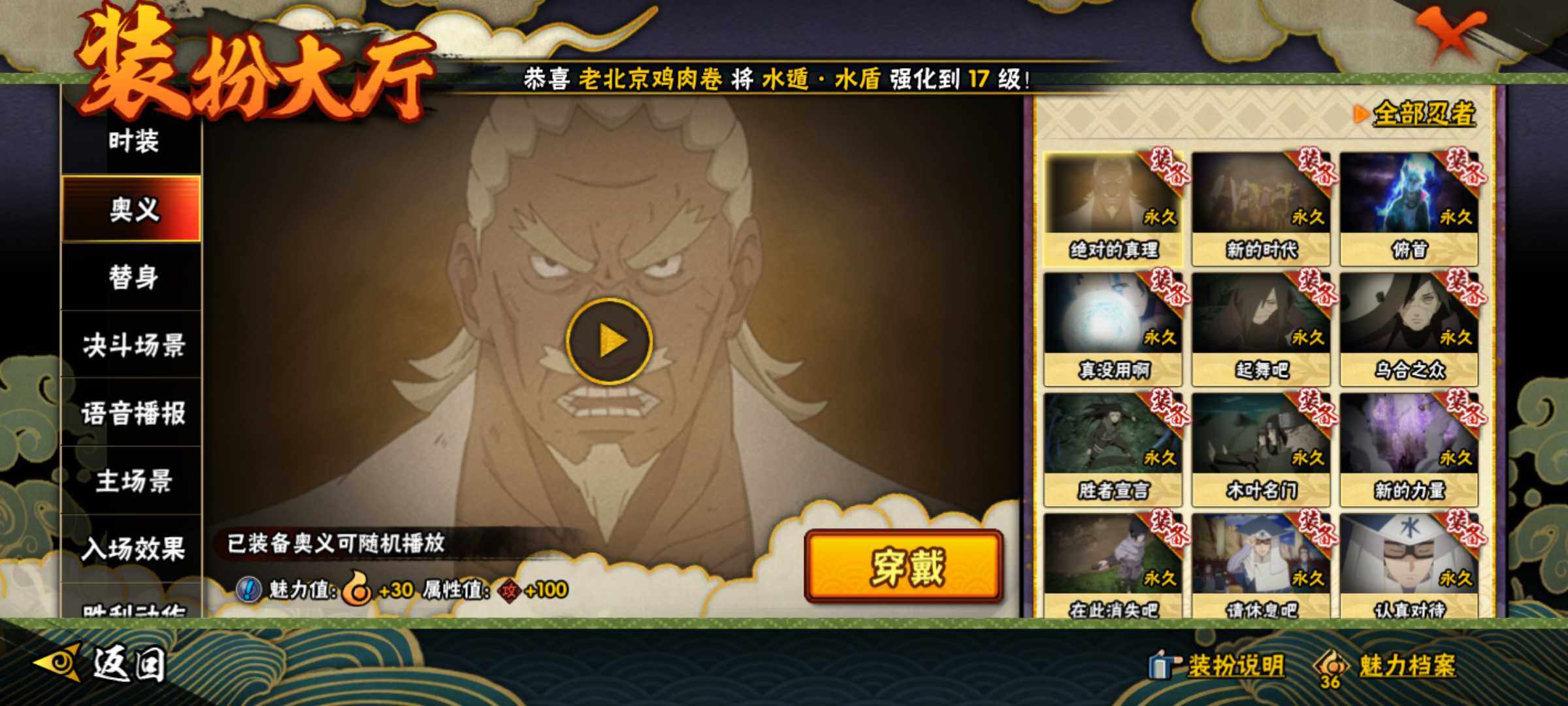 HYJM316411火影忍者账号详情图30
