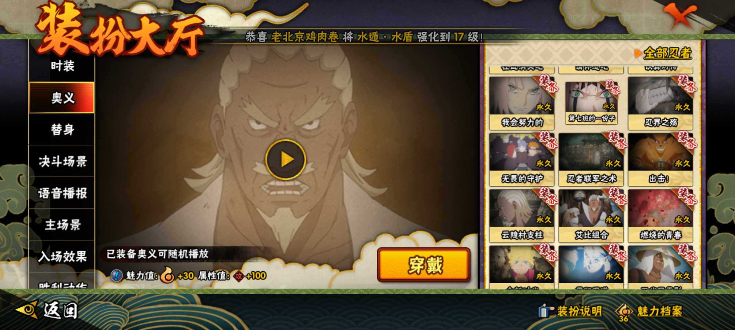 HYJM316411火影忍者账号详情图31
