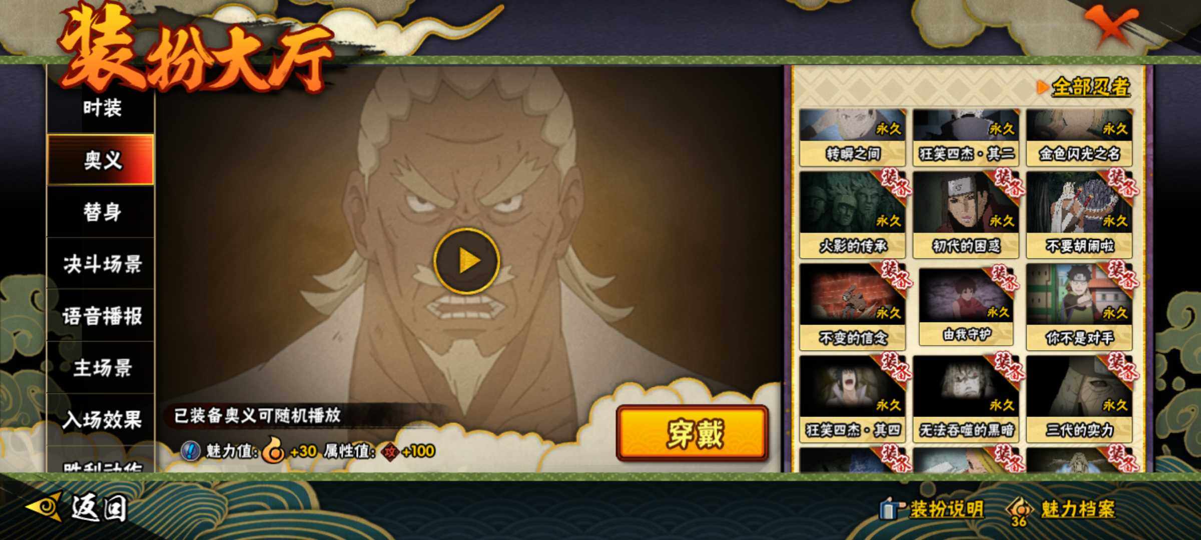 HYJM316411火影忍者账号详情图32