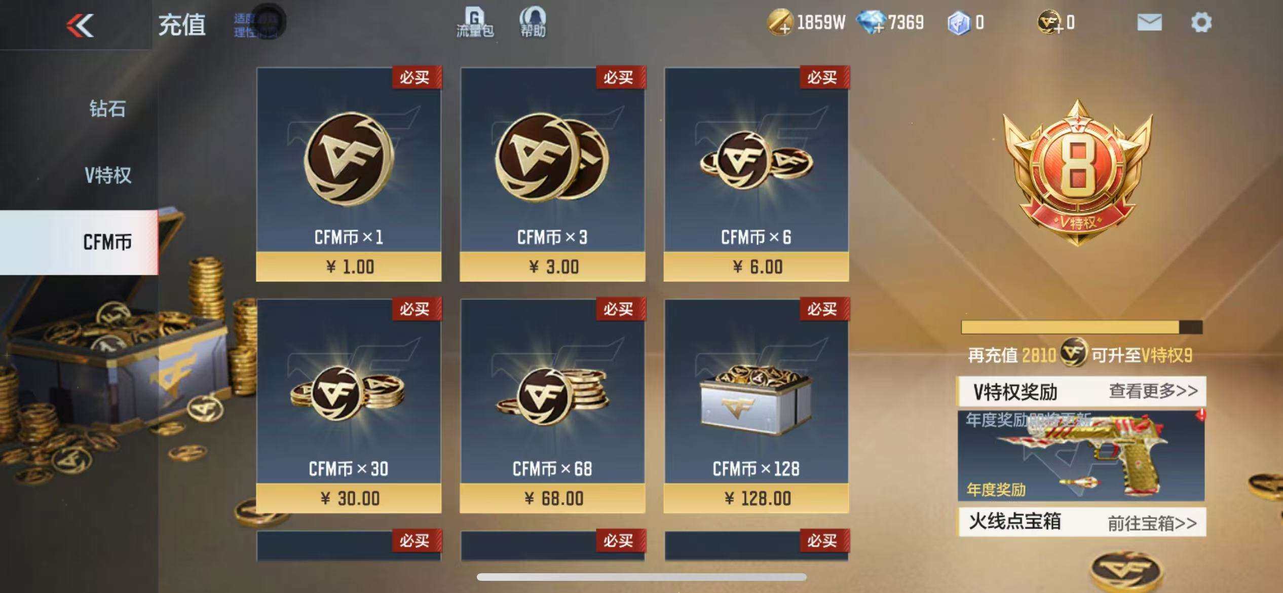 CFMZY340702枪战王者账号详情图3