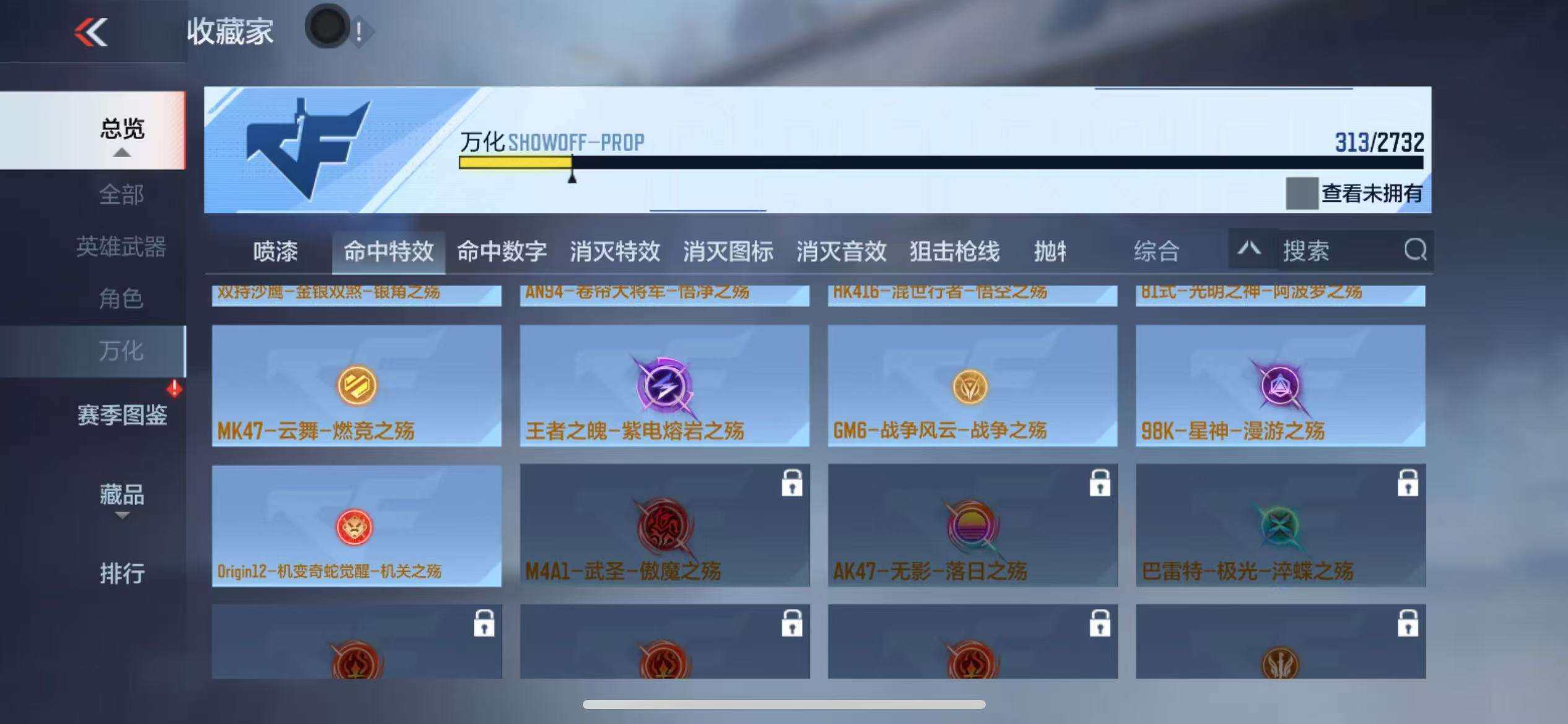 CFMZY340702枪战王者账号详情图47