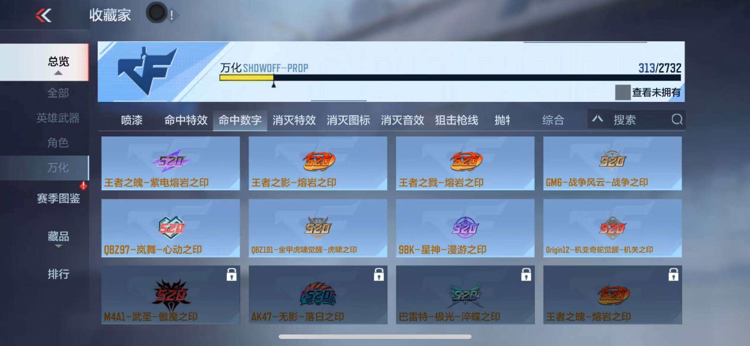 CFMZY340702枪战王者账号详情图48