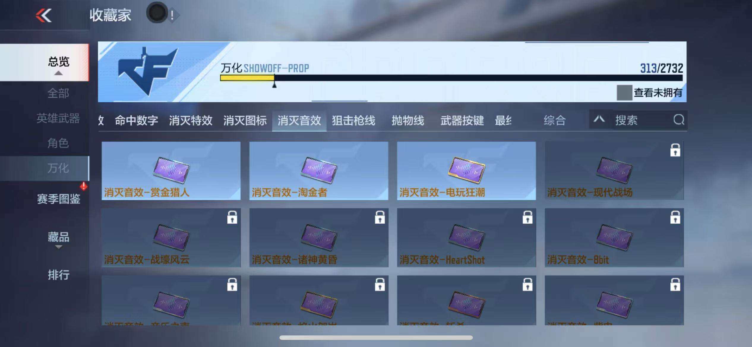 CFMZY340702枪战王者账号详情图49