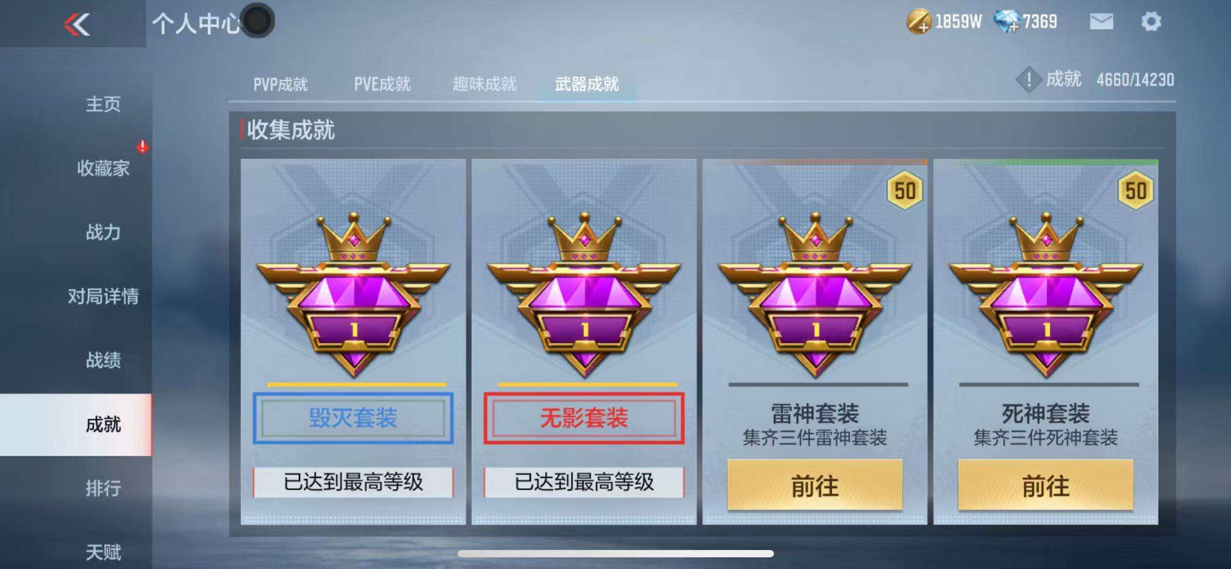 CFMZY340702枪战王者账号详情图80