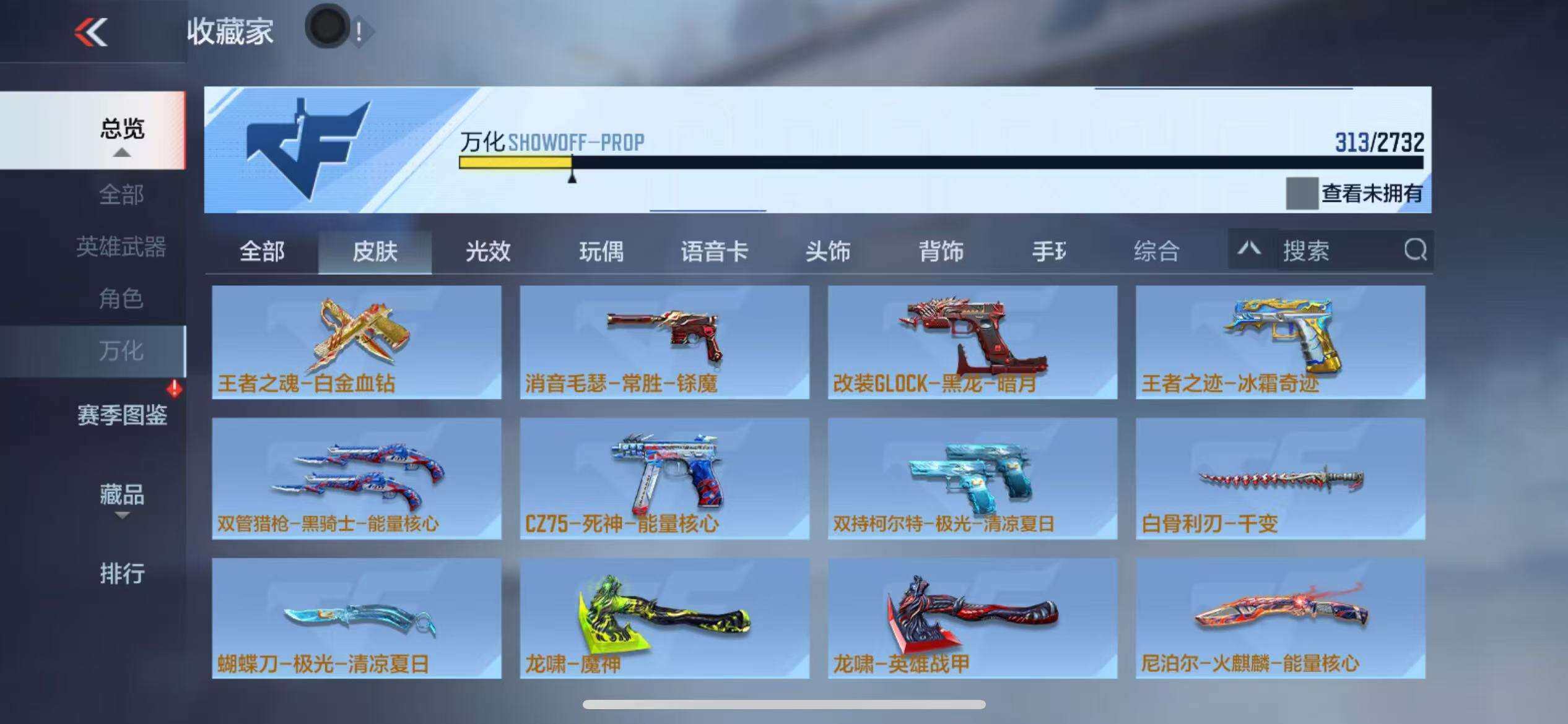 CFMZY340702枪战王者账号详情图54