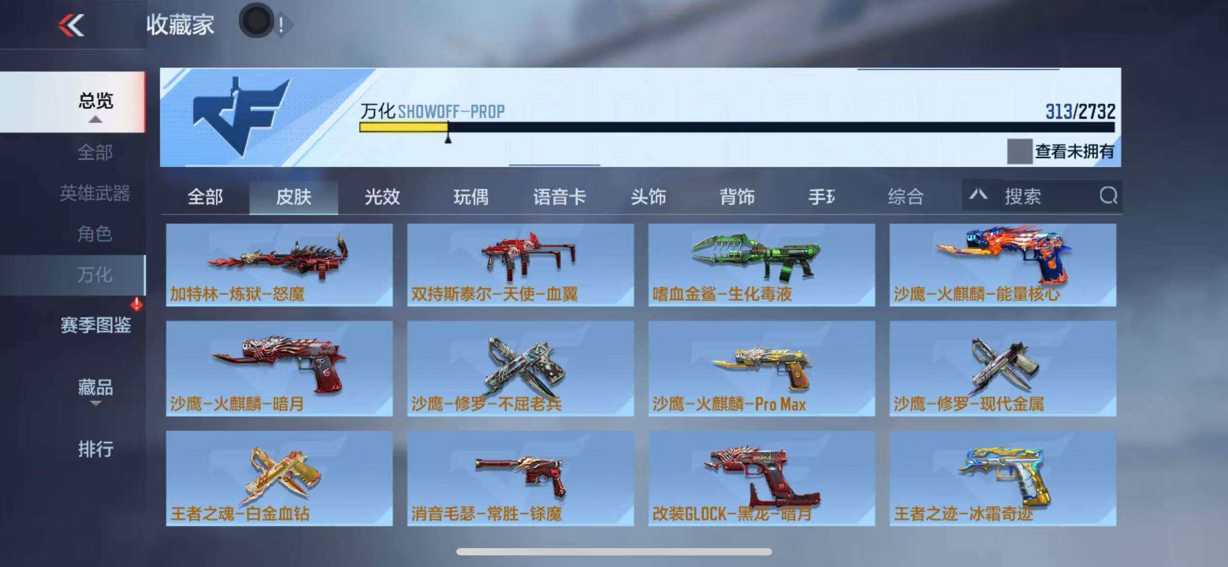 CFMZY340702枪战王者账号详情图55