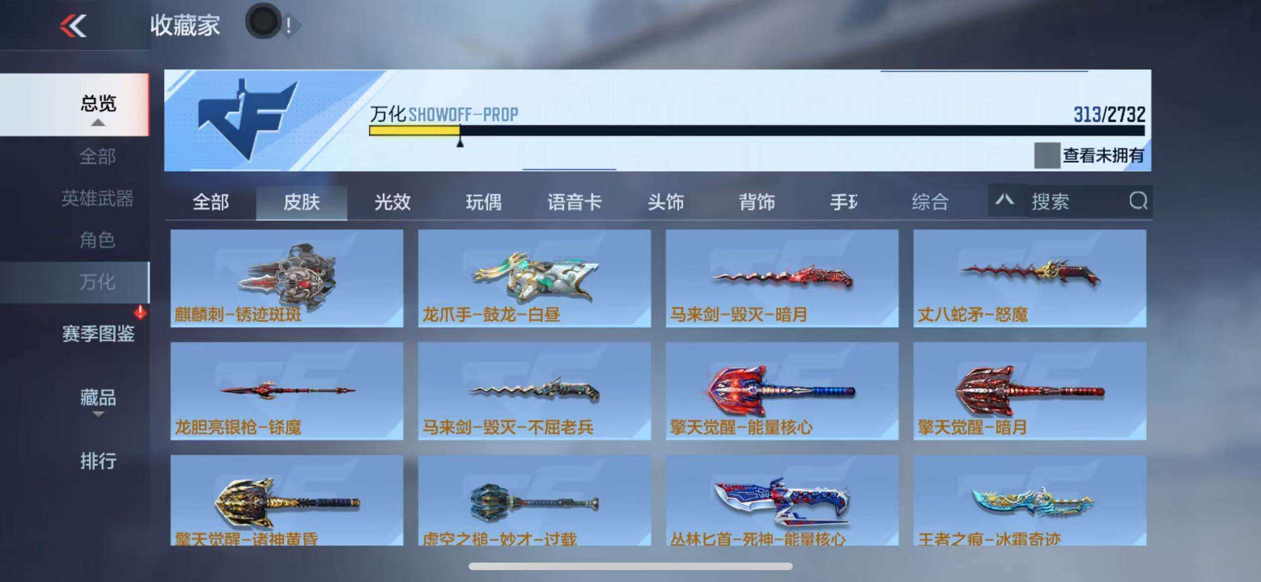 CFMZY340702枪战王者账号详情图56