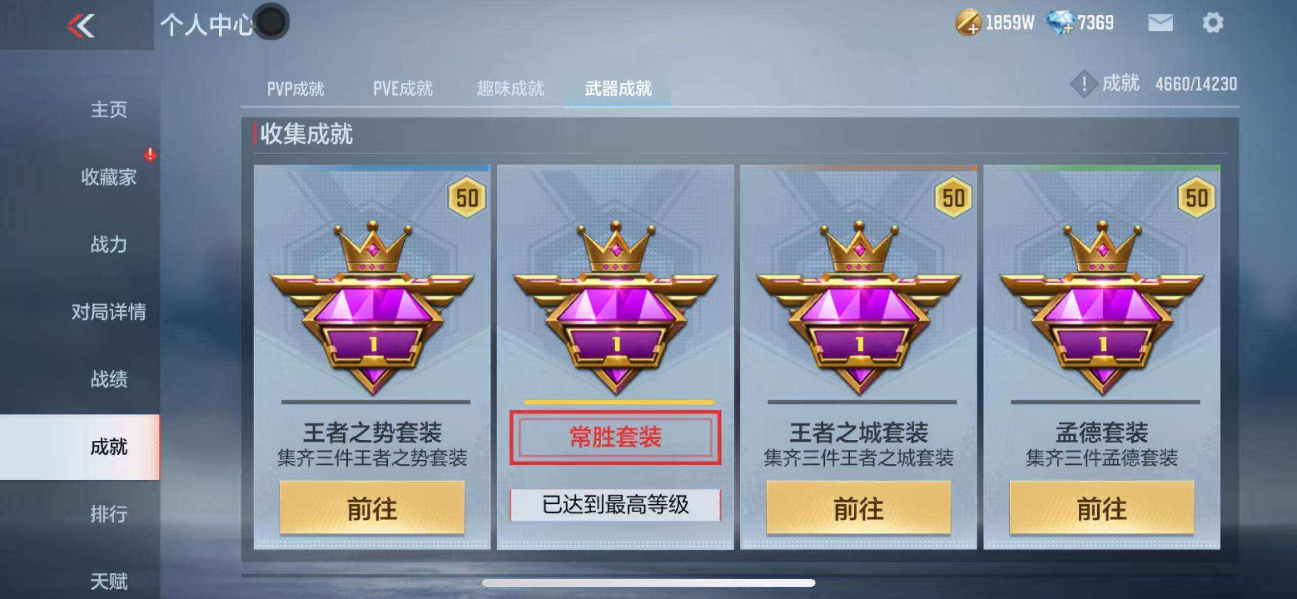 CFMZY340702枪战王者账号详情图77
