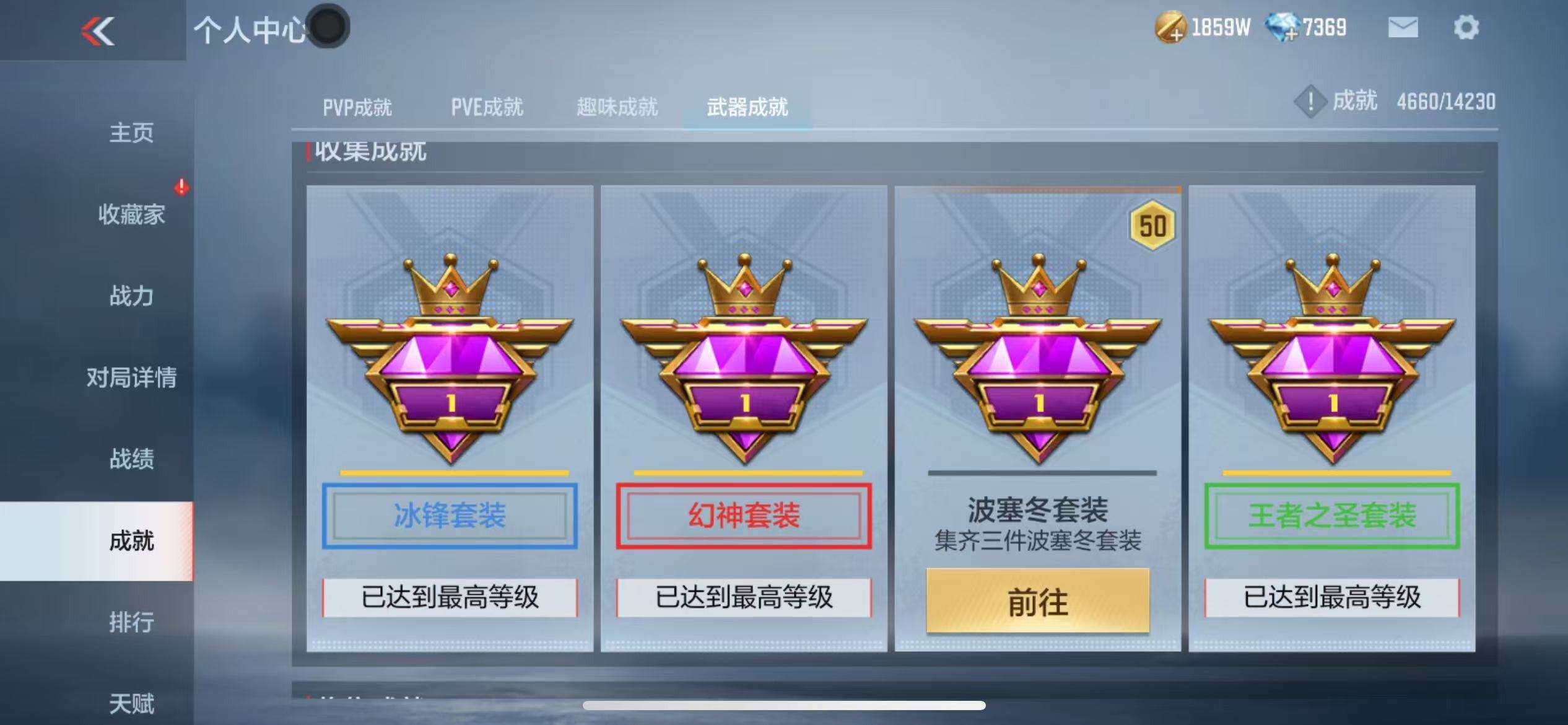 CFMZY340702枪战王者账号详情图78