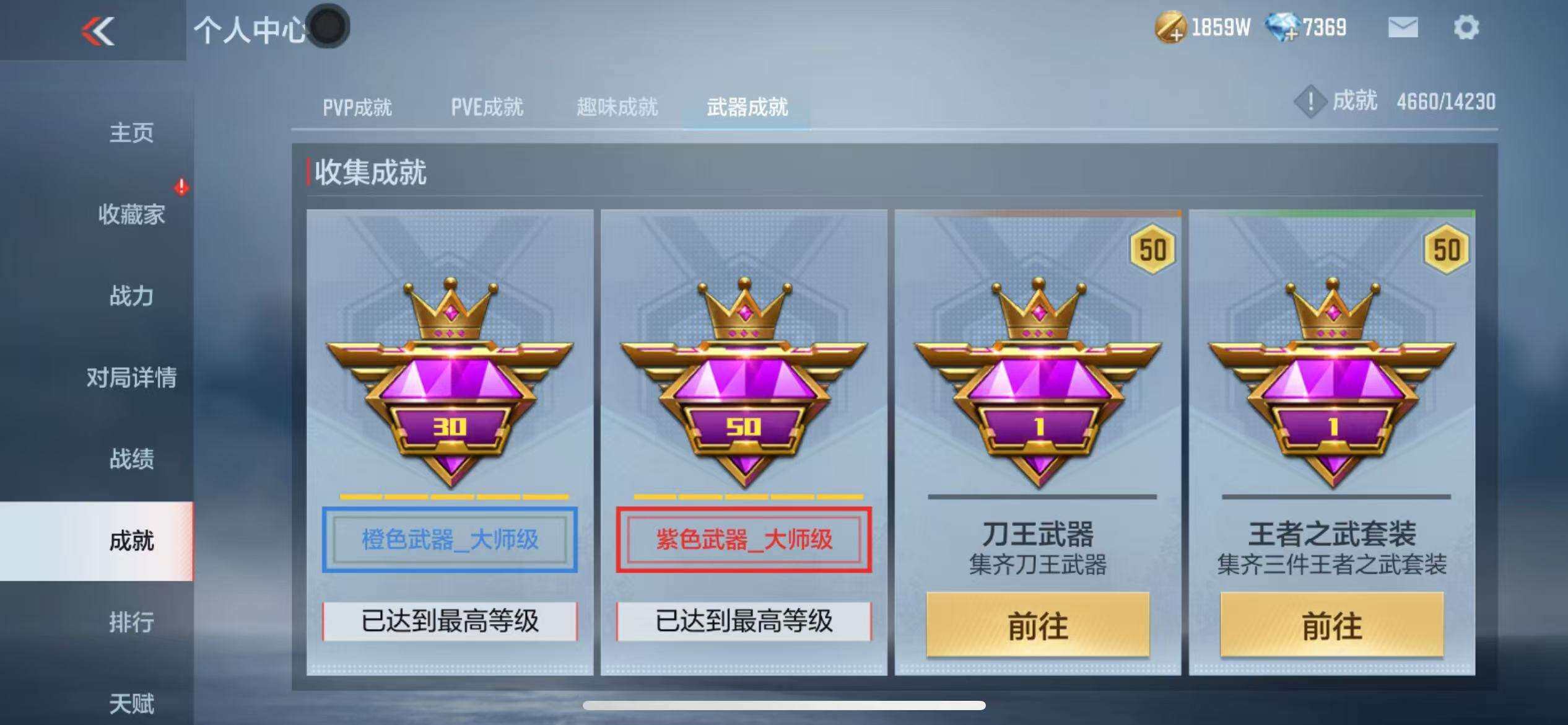 CFMZY340702枪战王者账号详情图71